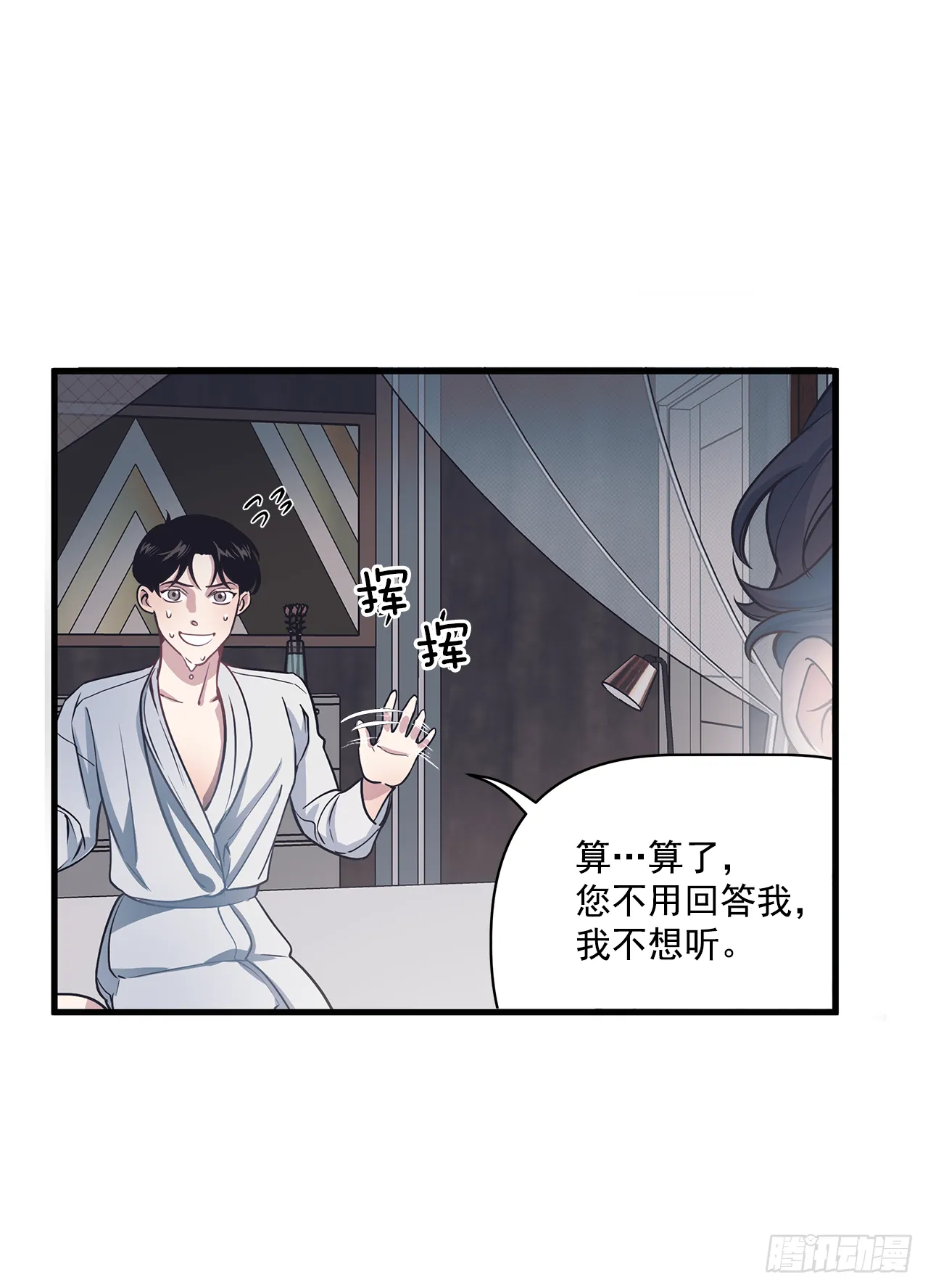 7.只对你有感觉 第42页