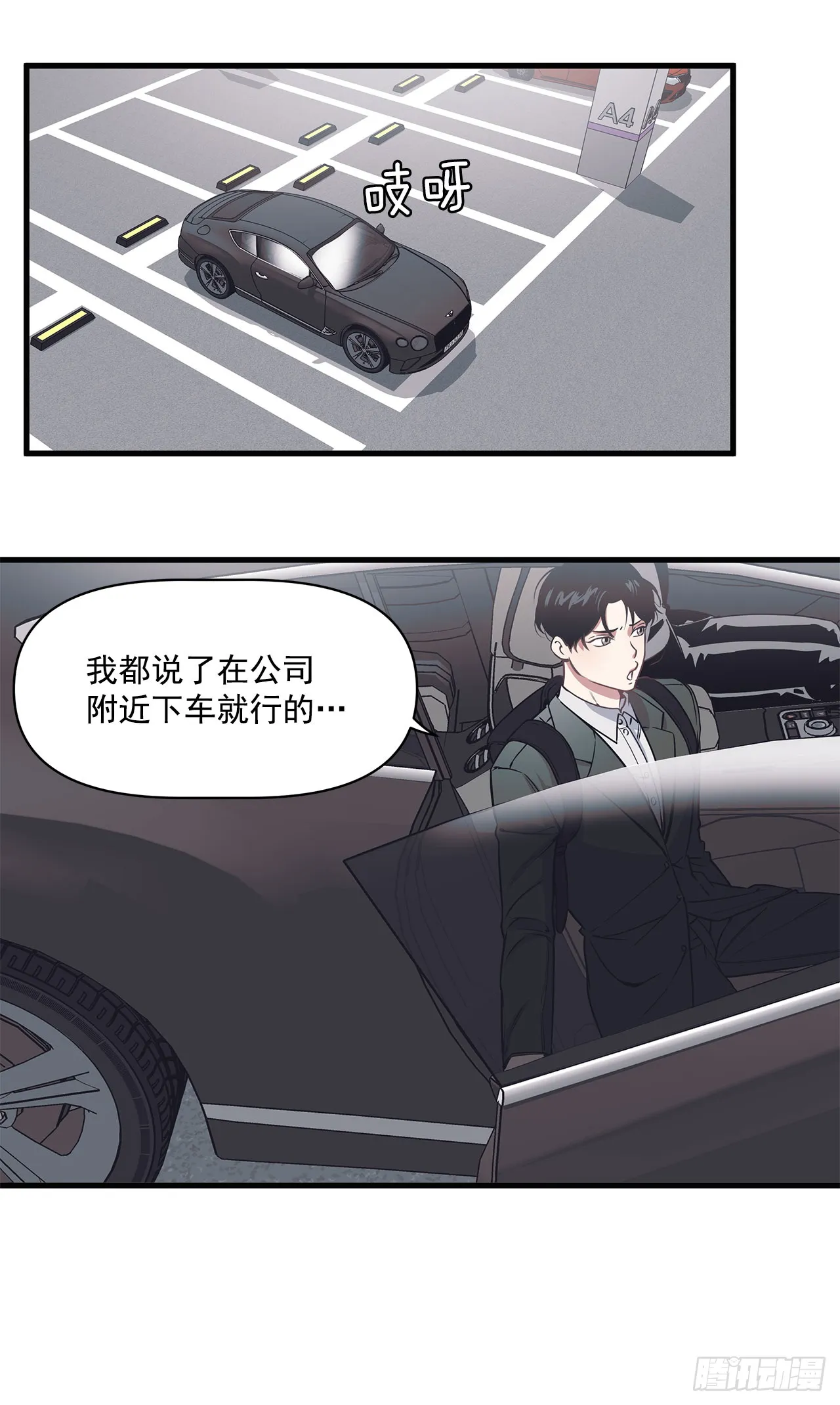 8.梦回当天 第2页