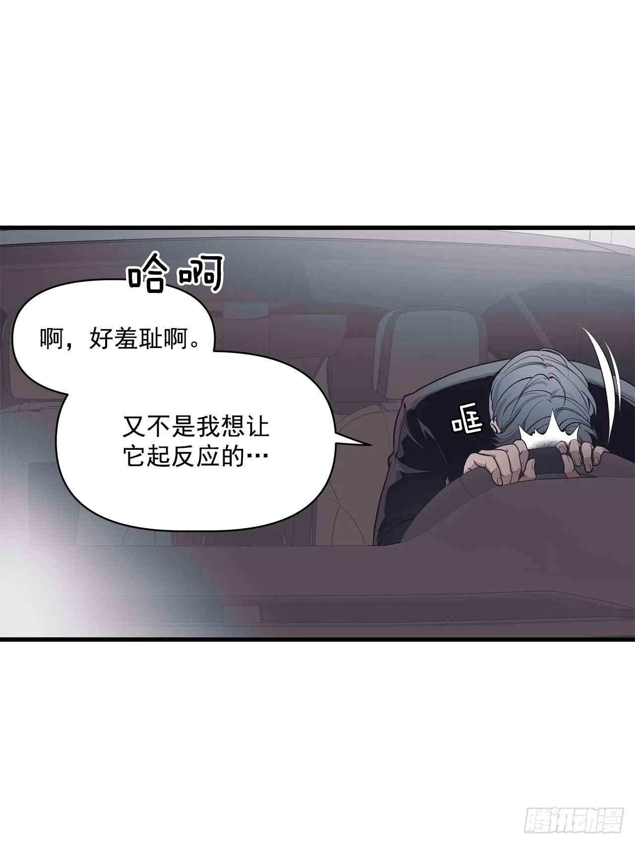 8.梦回当天 第4页