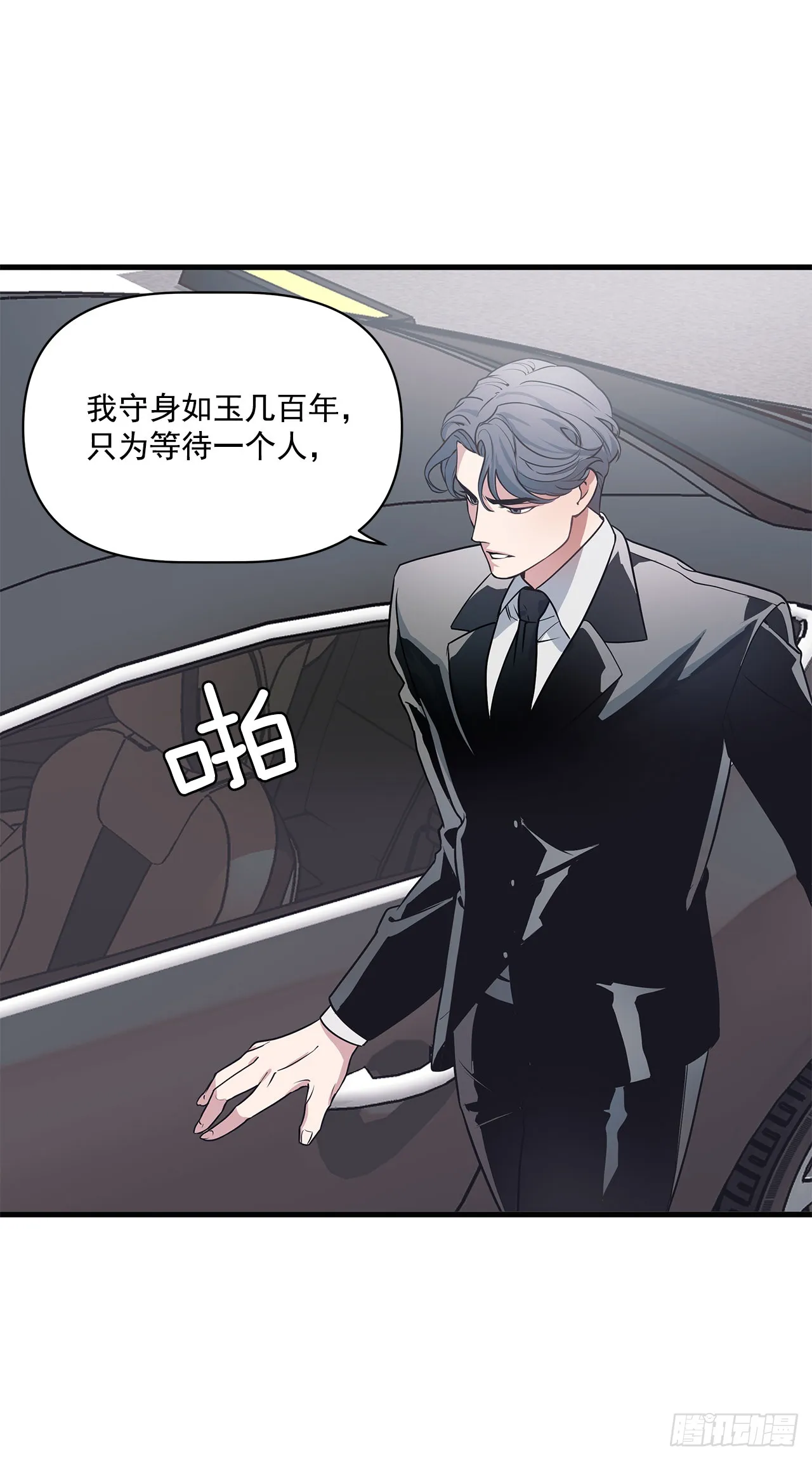 8.梦回当天 第6页