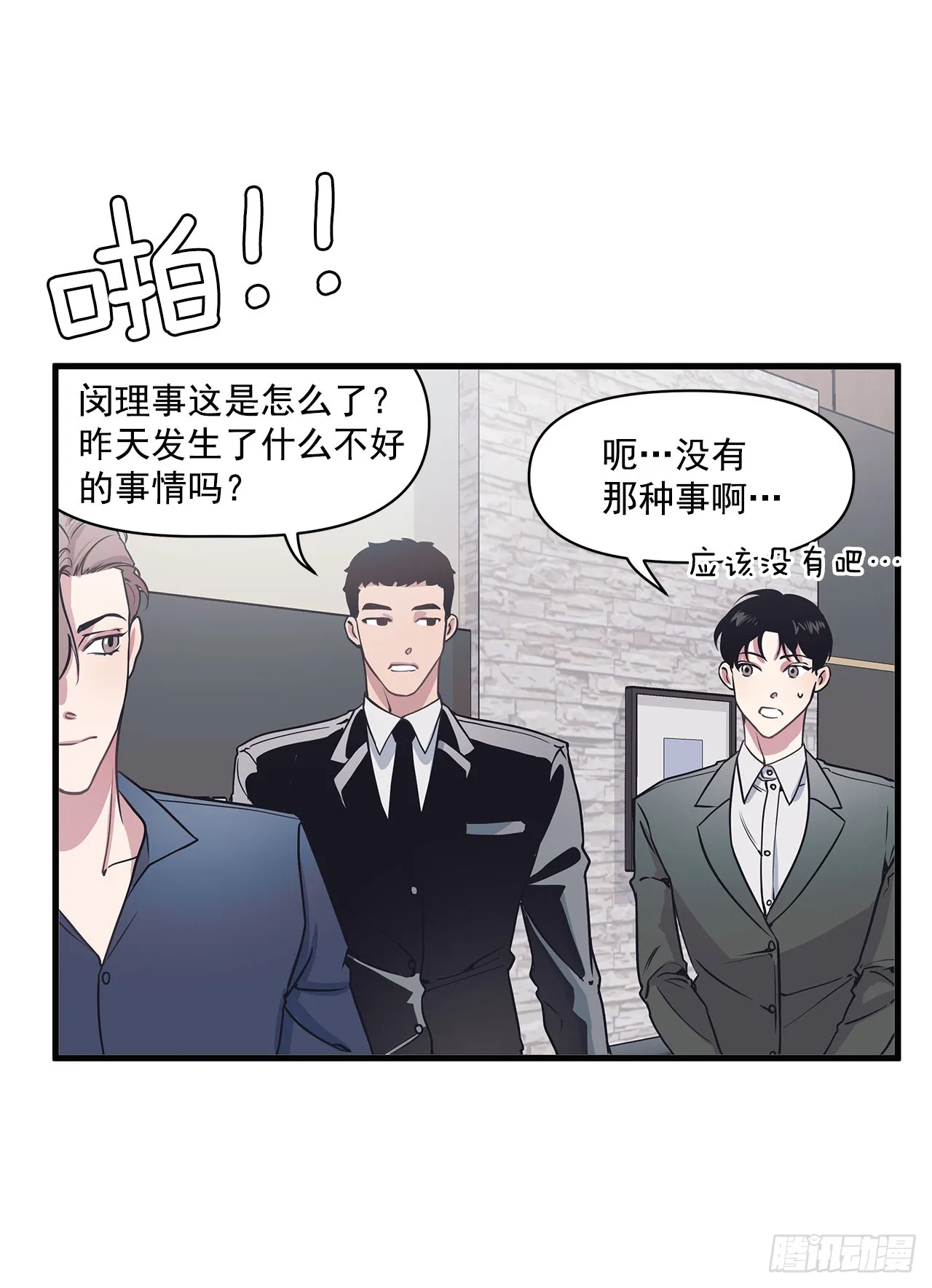 8.梦回当天 第11页