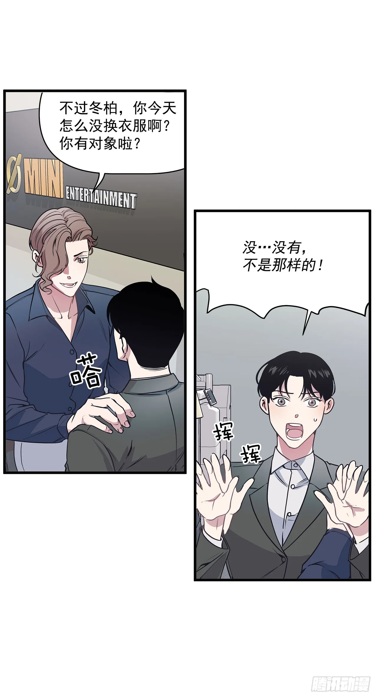 8.梦回当天 第12页
