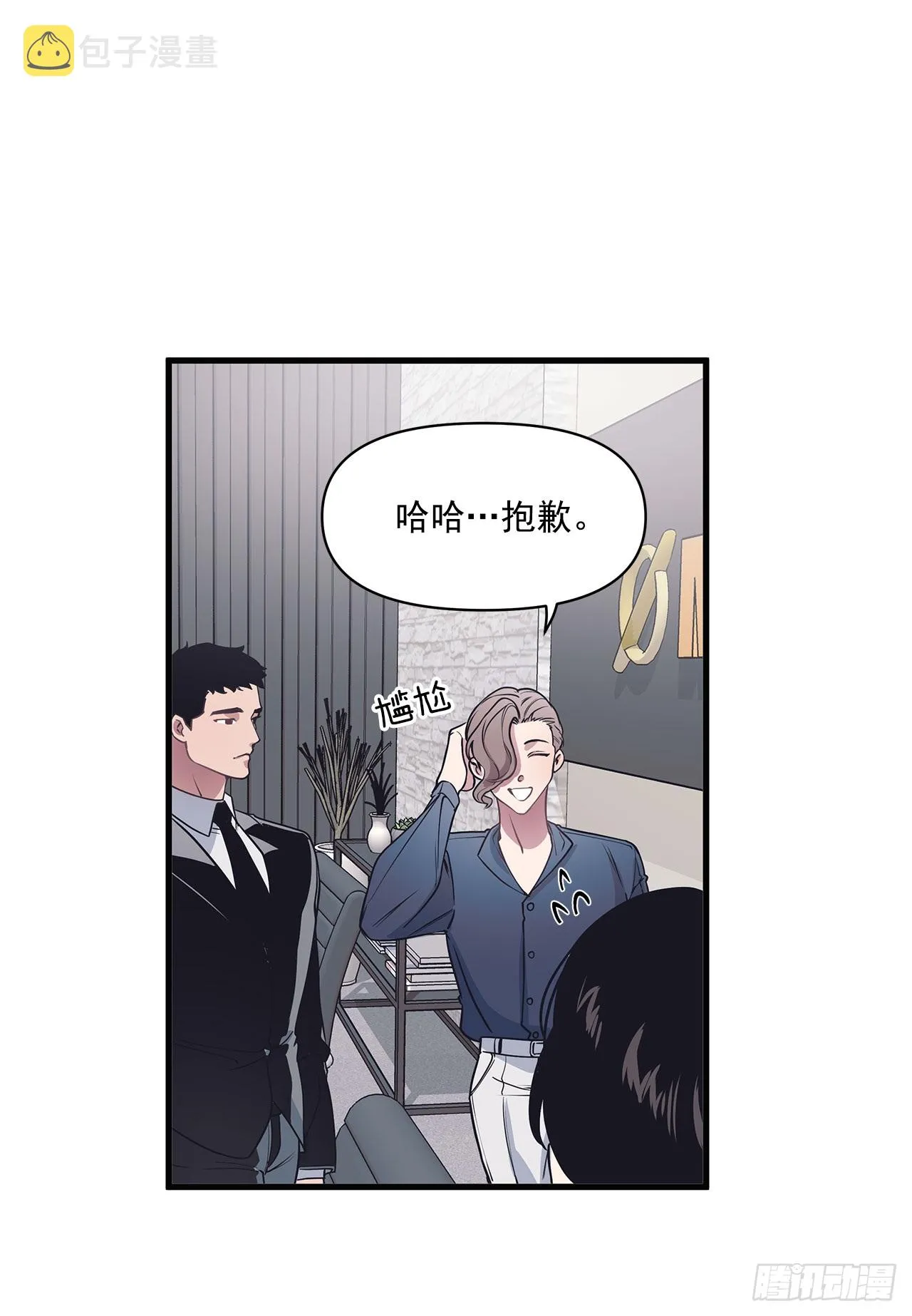 8.梦回当天 第14页