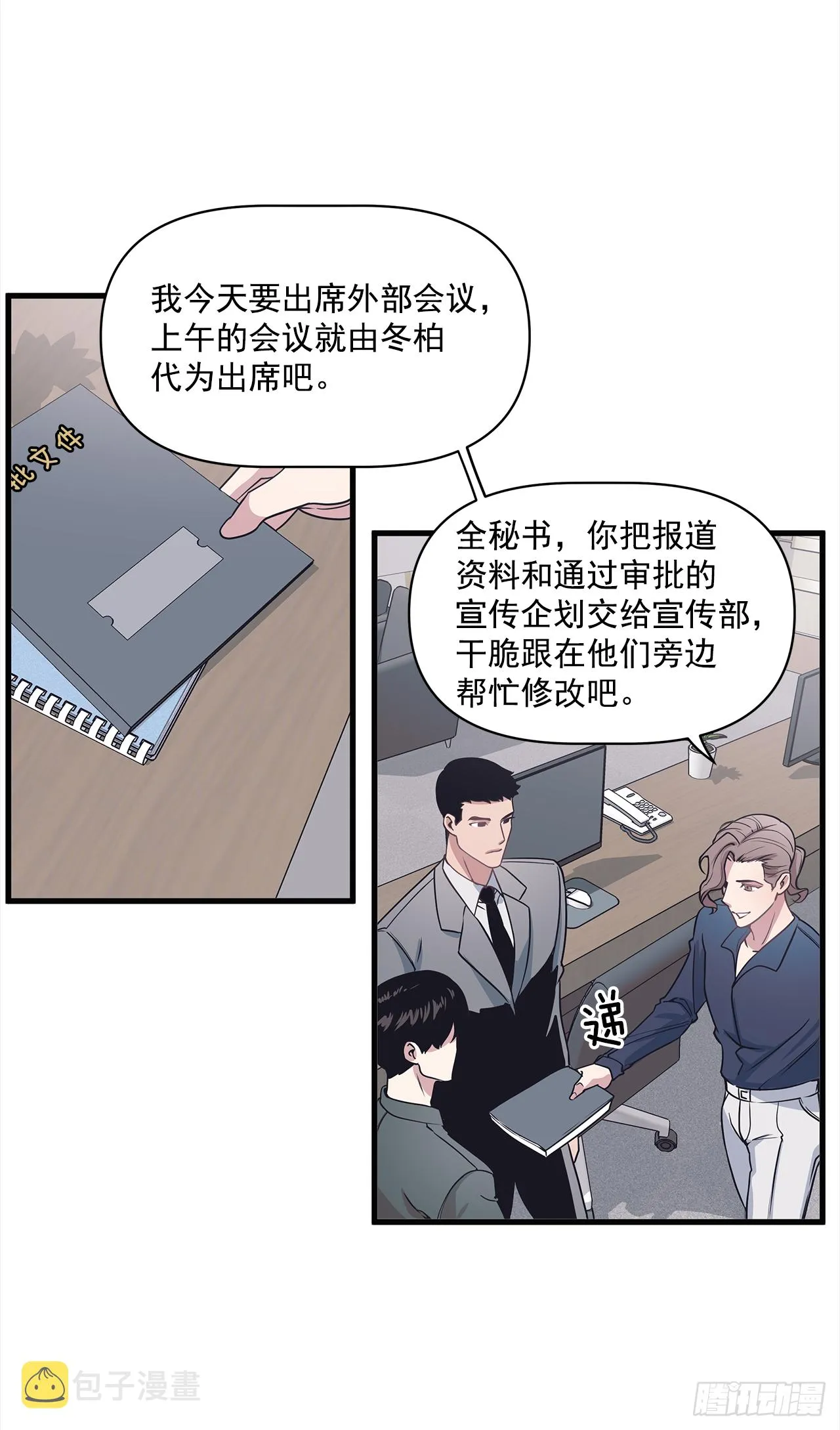 8.梦回当天 第15页
