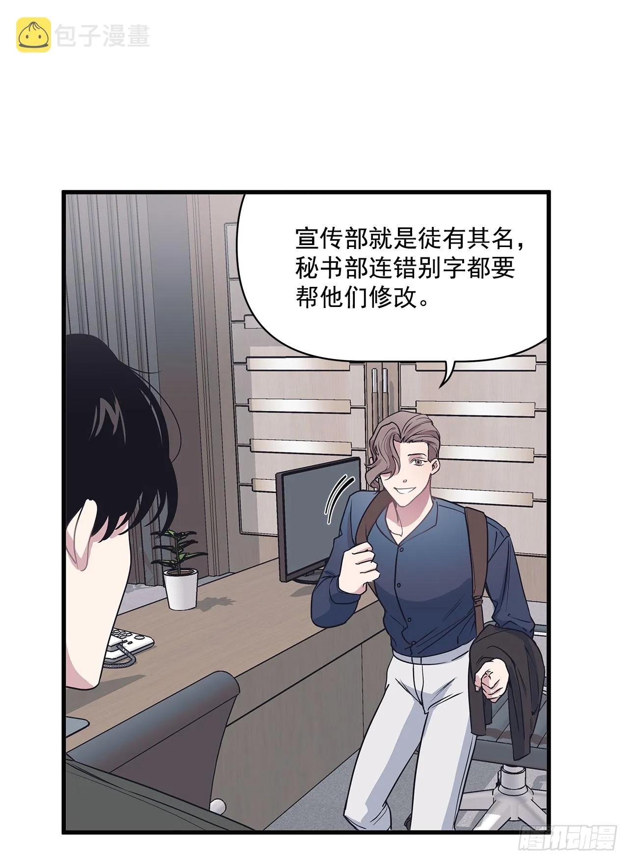 8.梦回当天 第16页