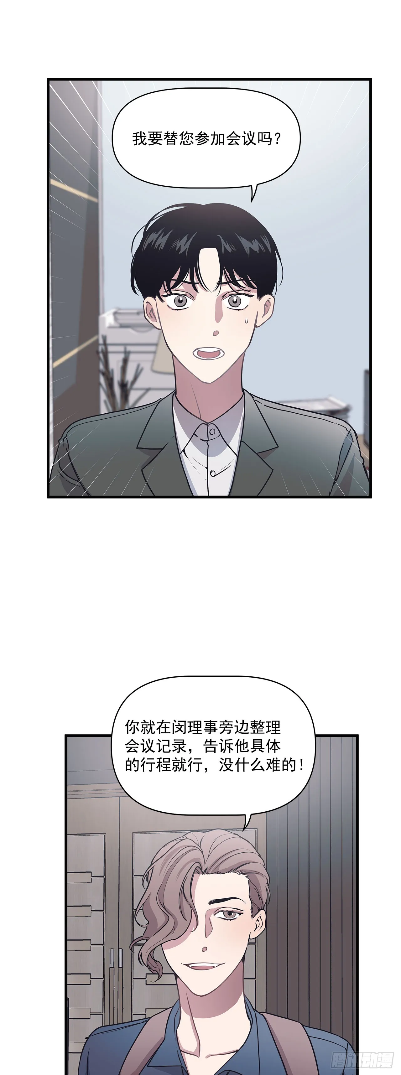 8.梦回当天 第17页