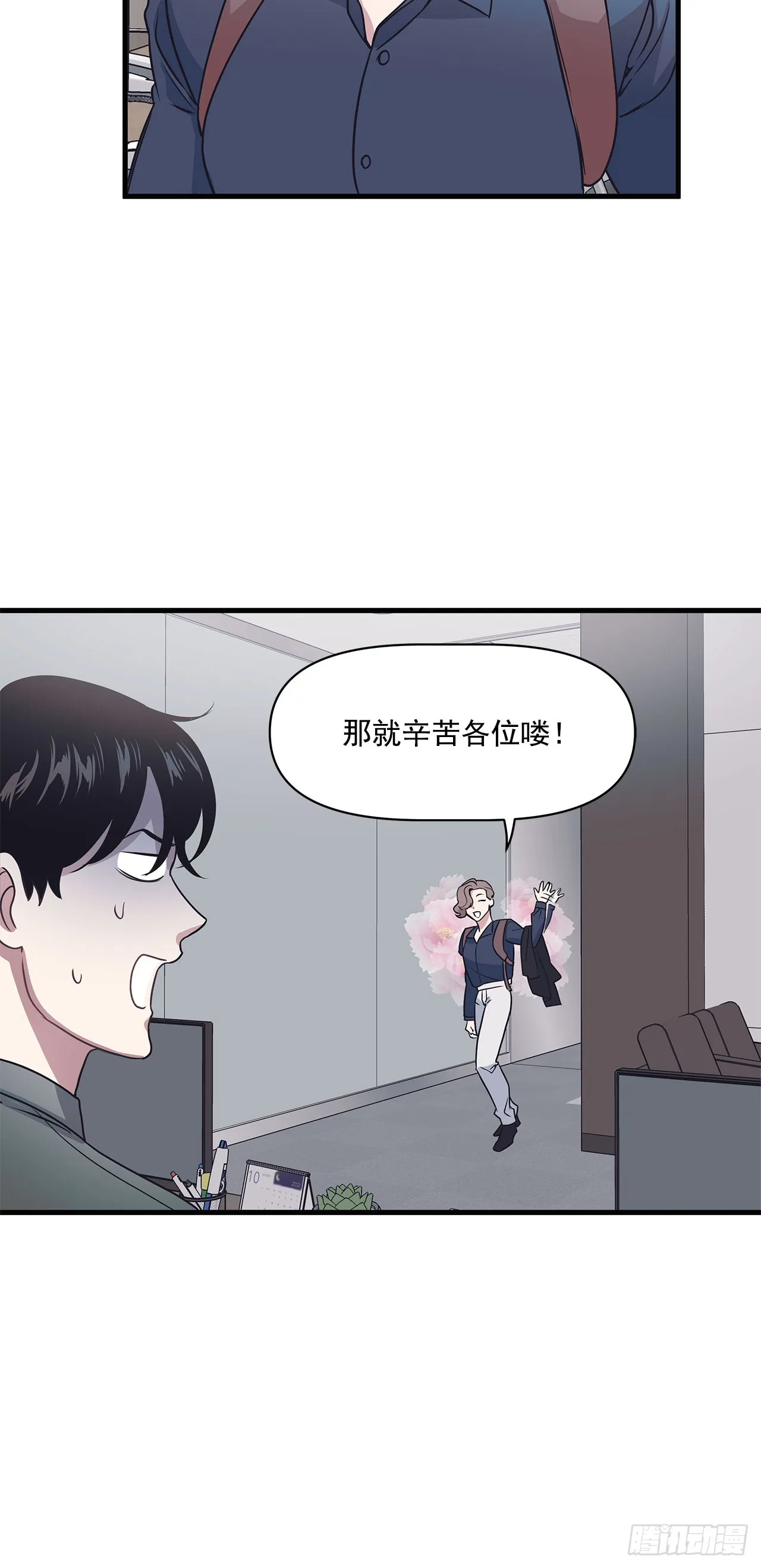 8.梦回当天 第18页