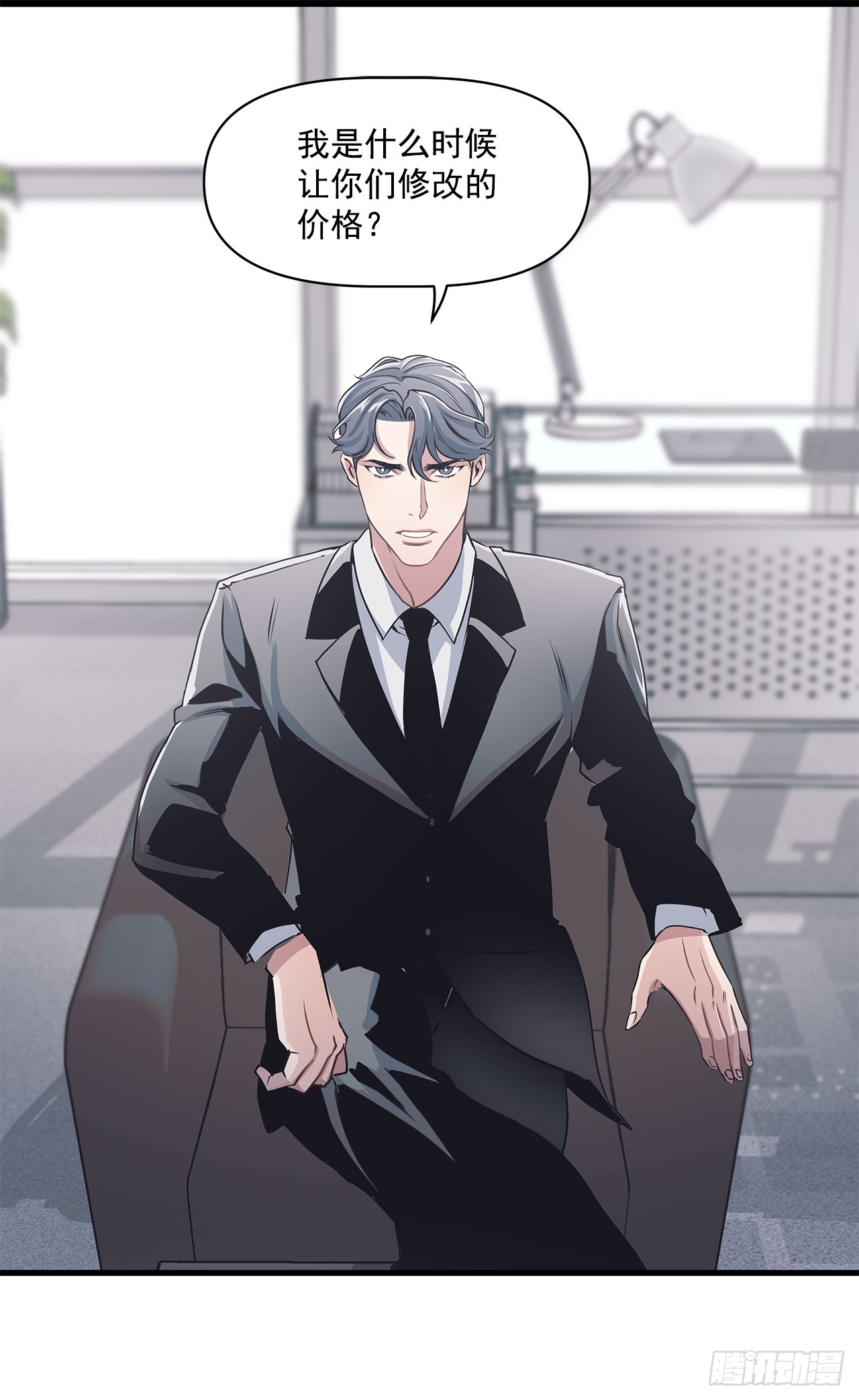 8.梦回当天 第23页