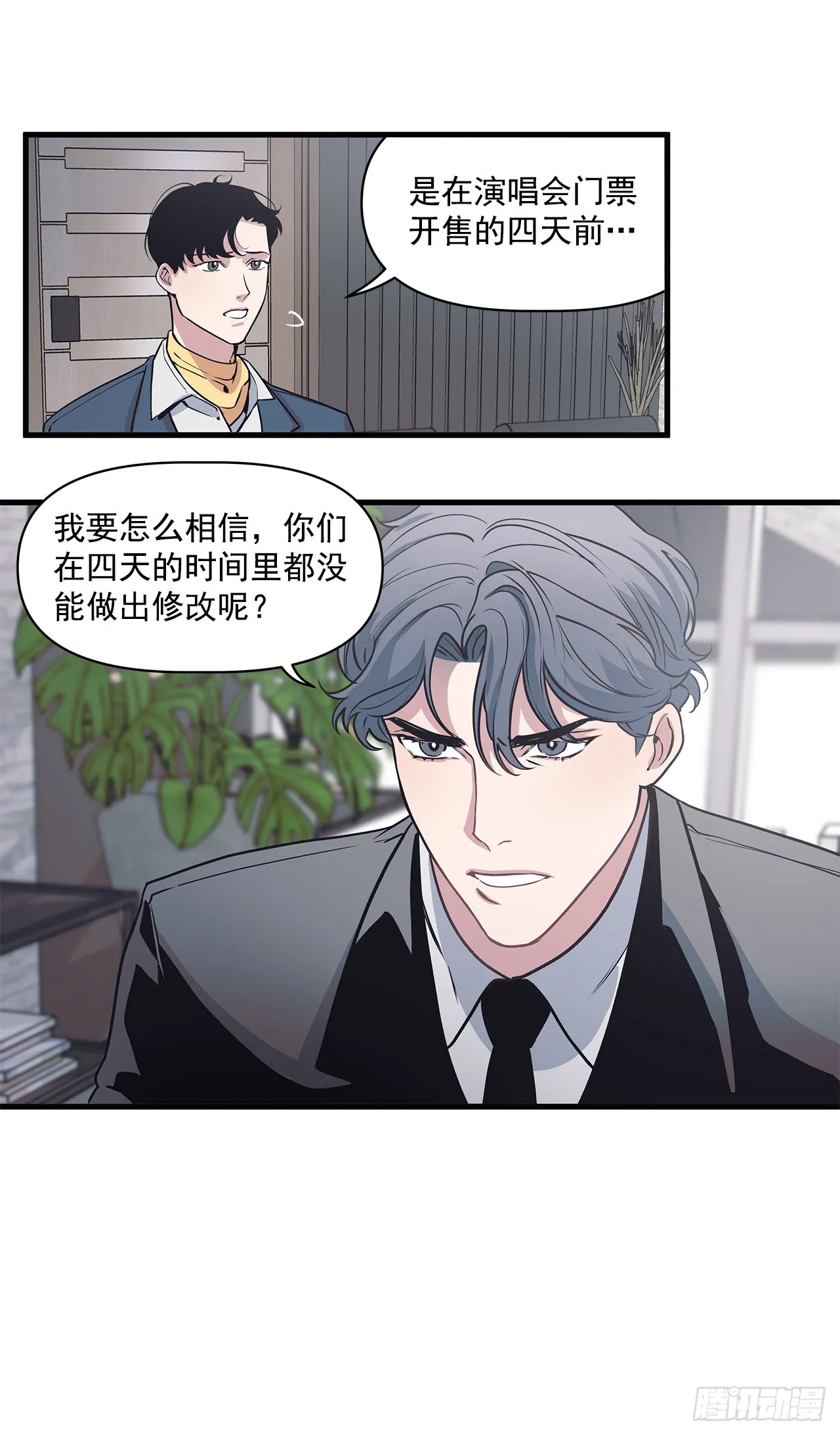 8.梦回当天 第24页