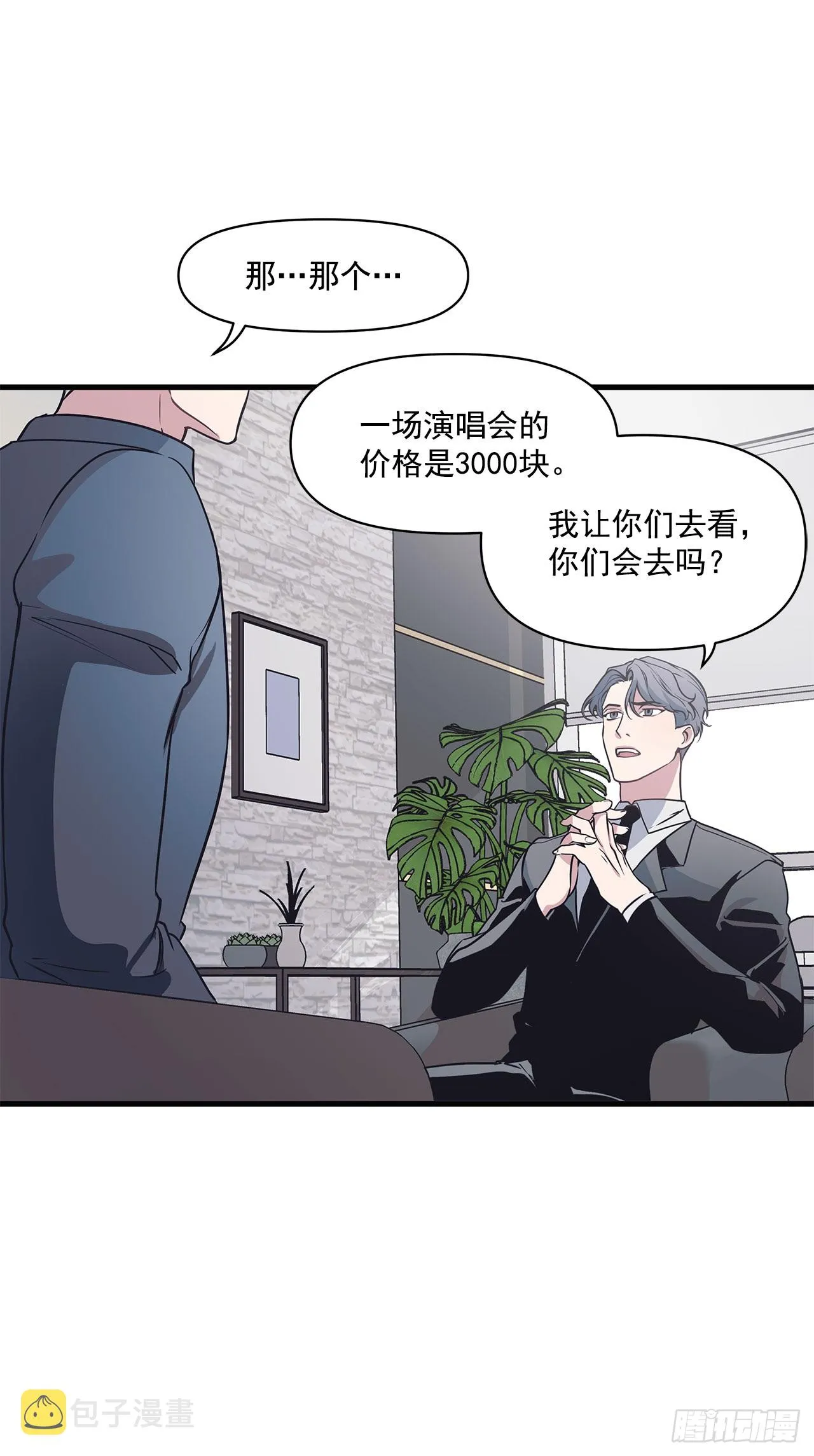 8.梦回当天 第25页