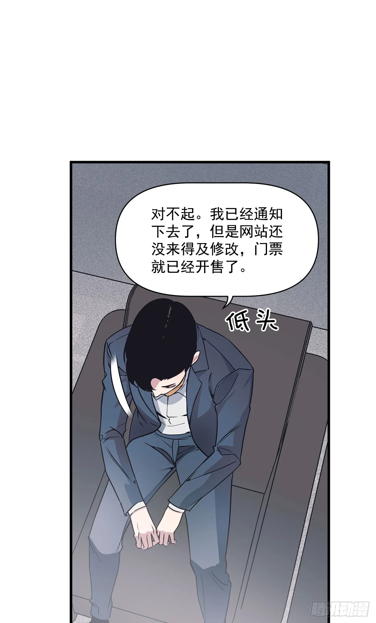 8.梦回当天 第26页