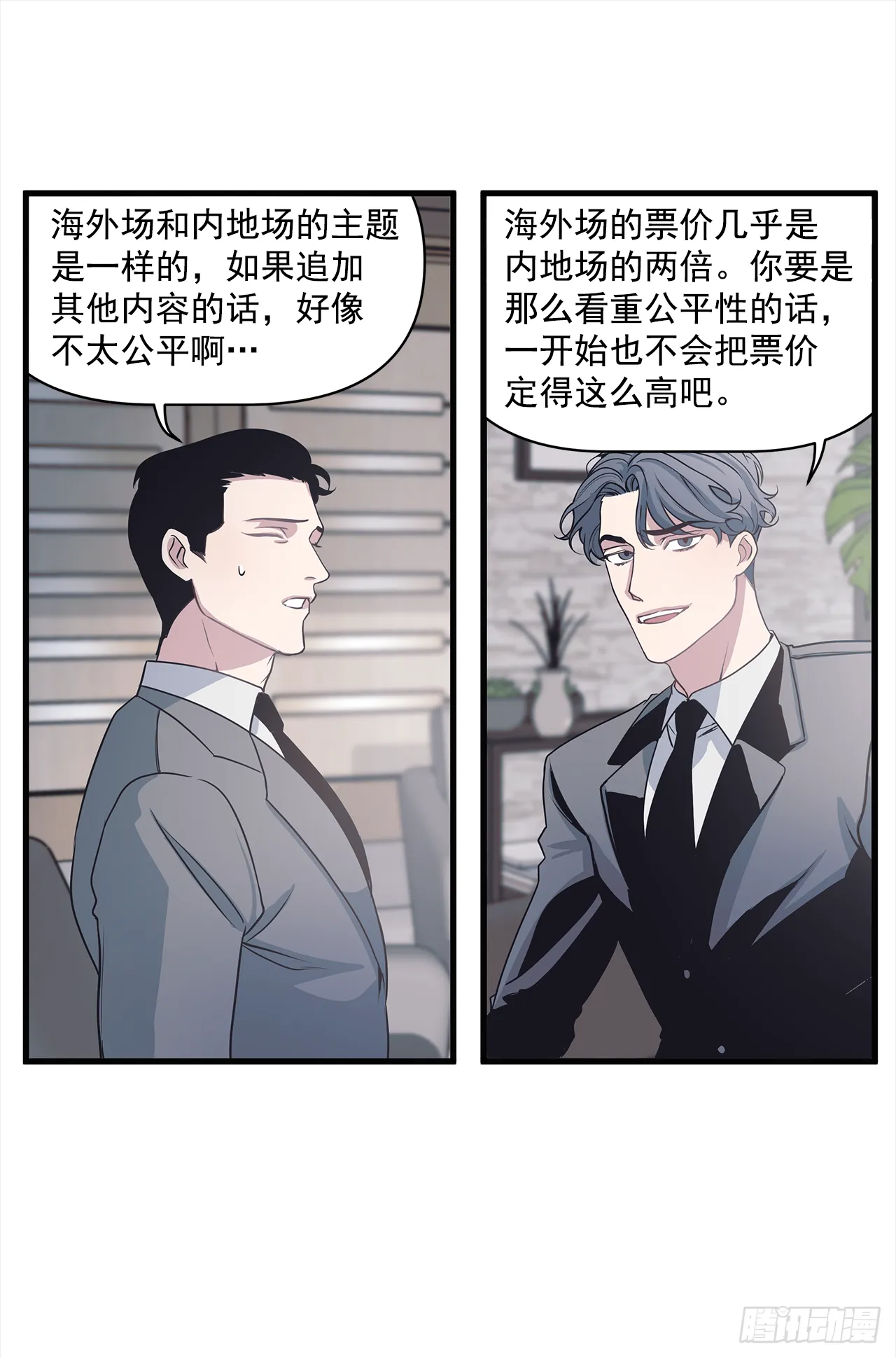 8.梦回当天 第30页