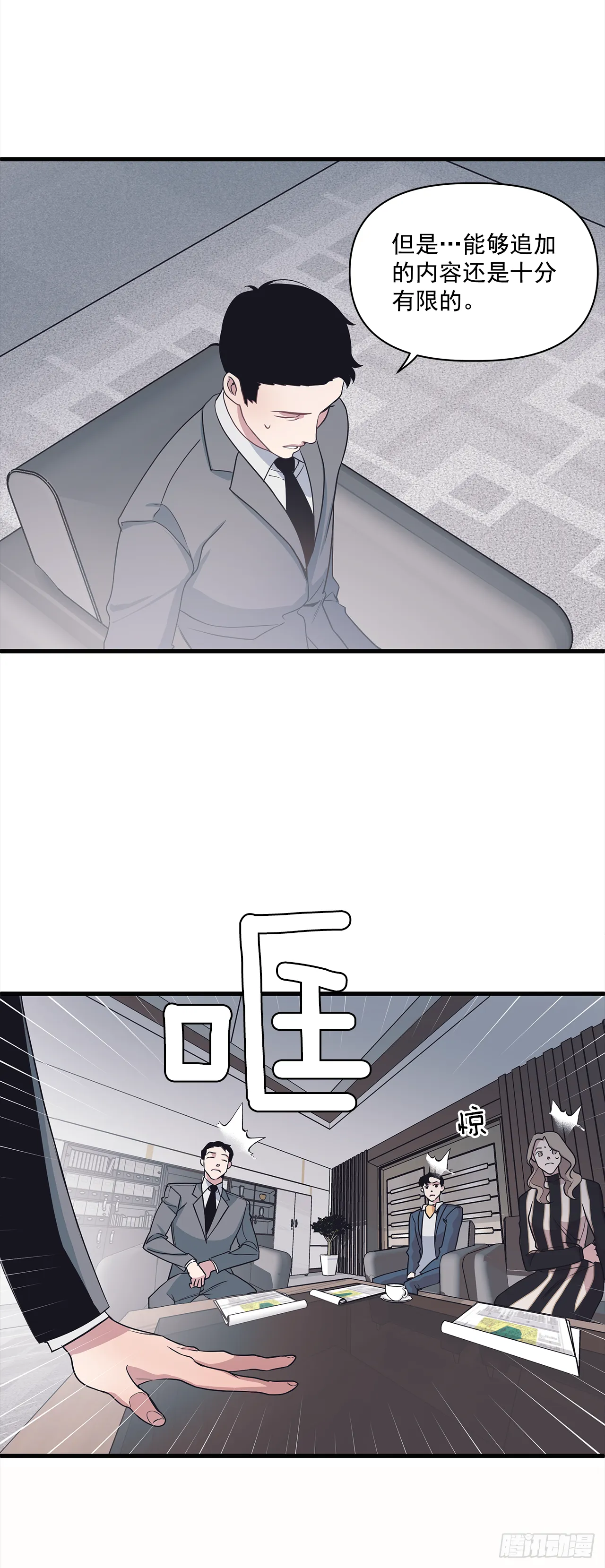 8.梦回当天 第31页