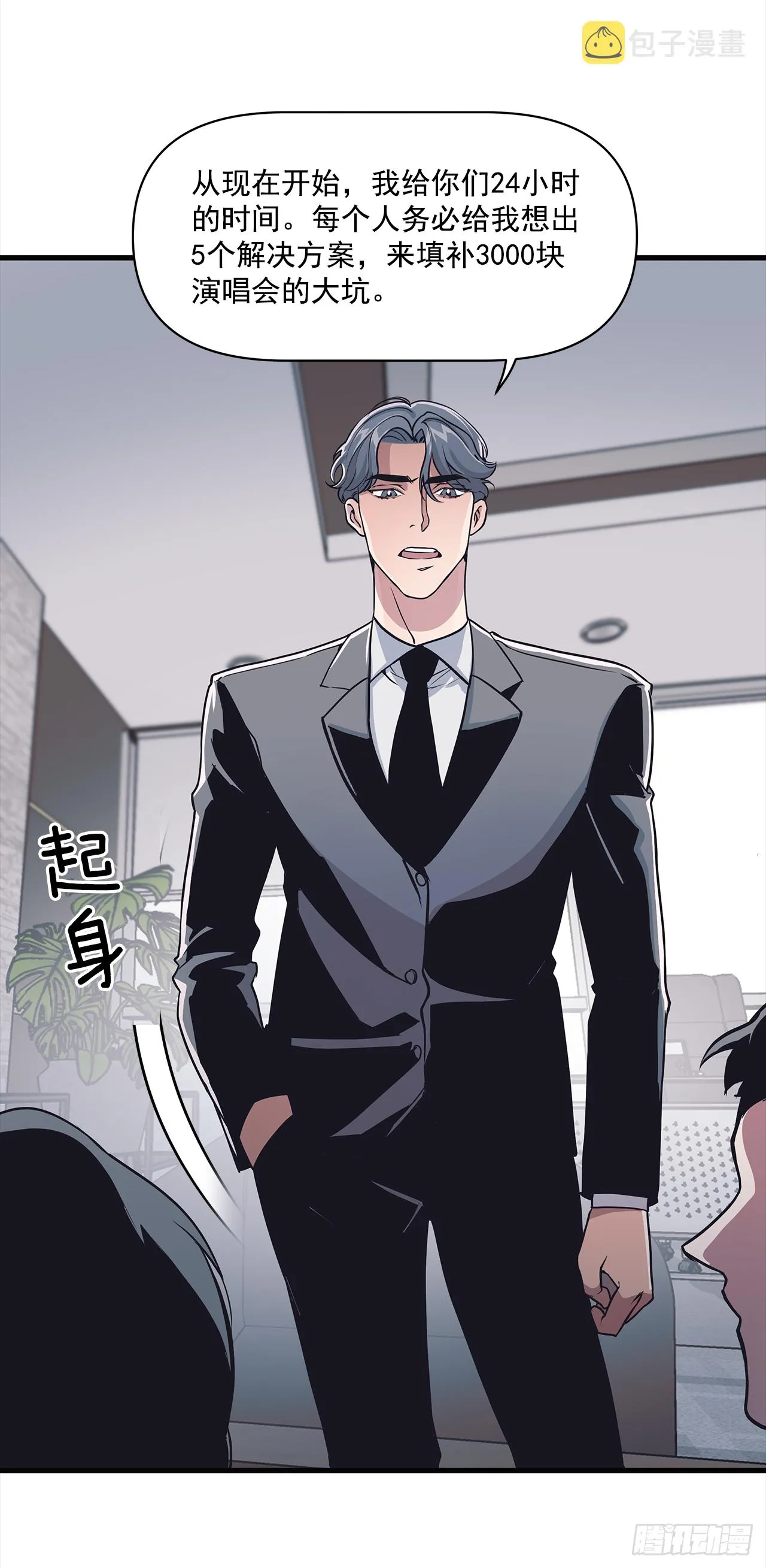 8.梦回当天 第33页