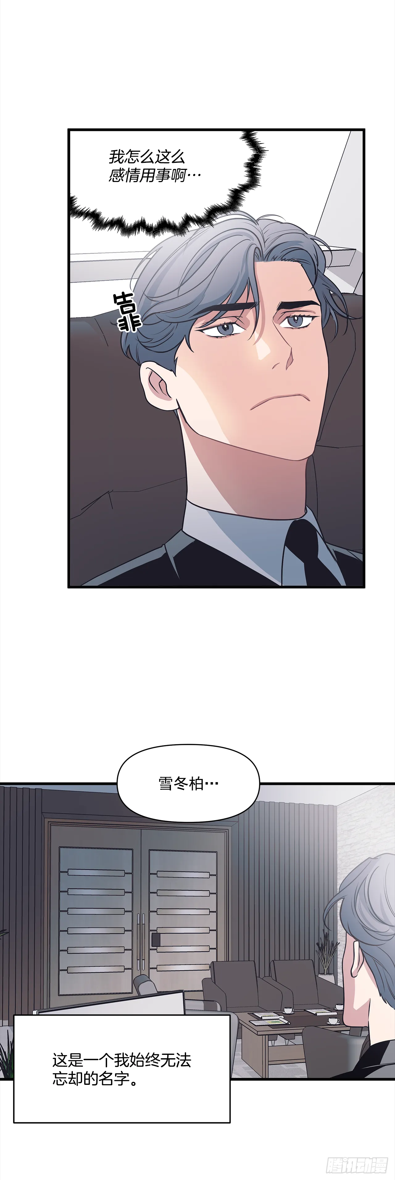 8.梦回当天 第38页