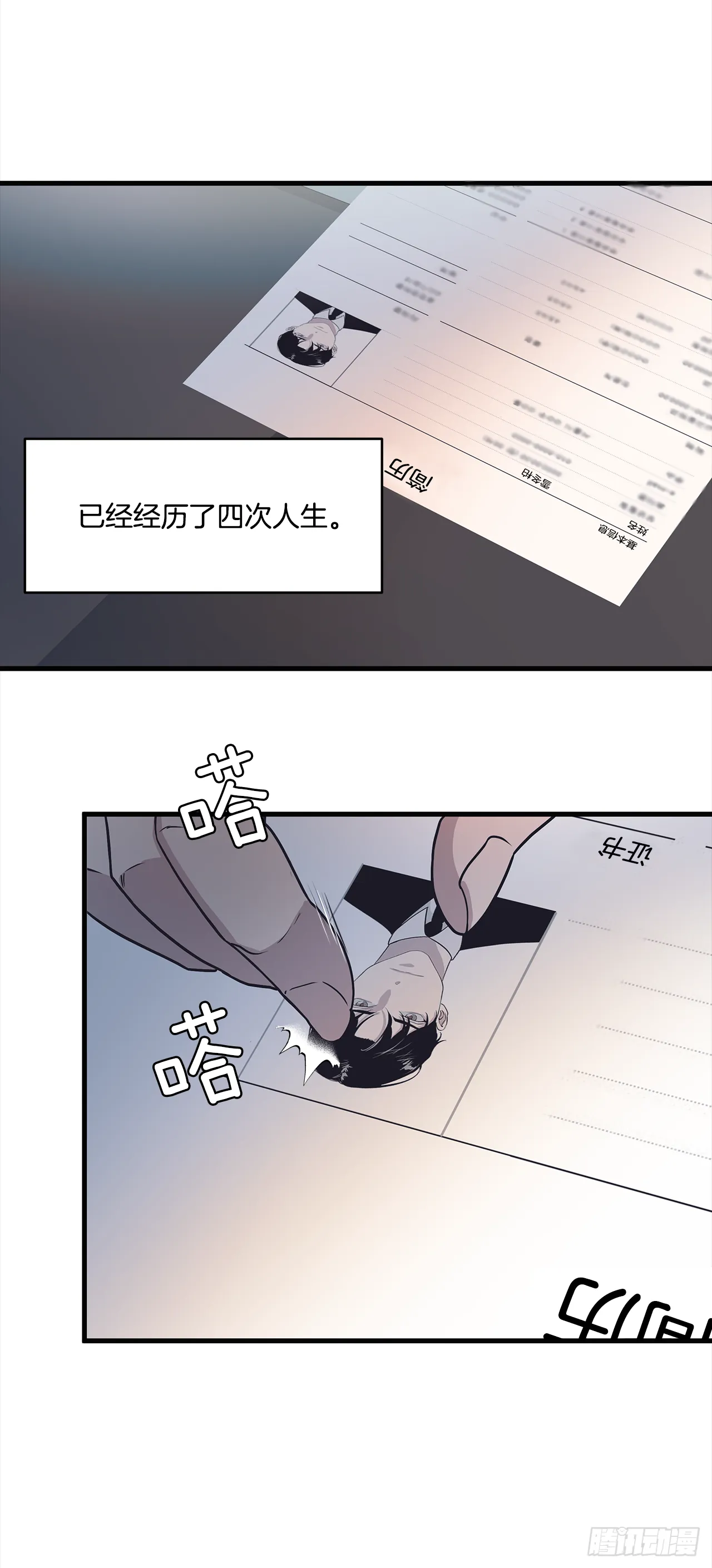 8.梦回当天 第40页