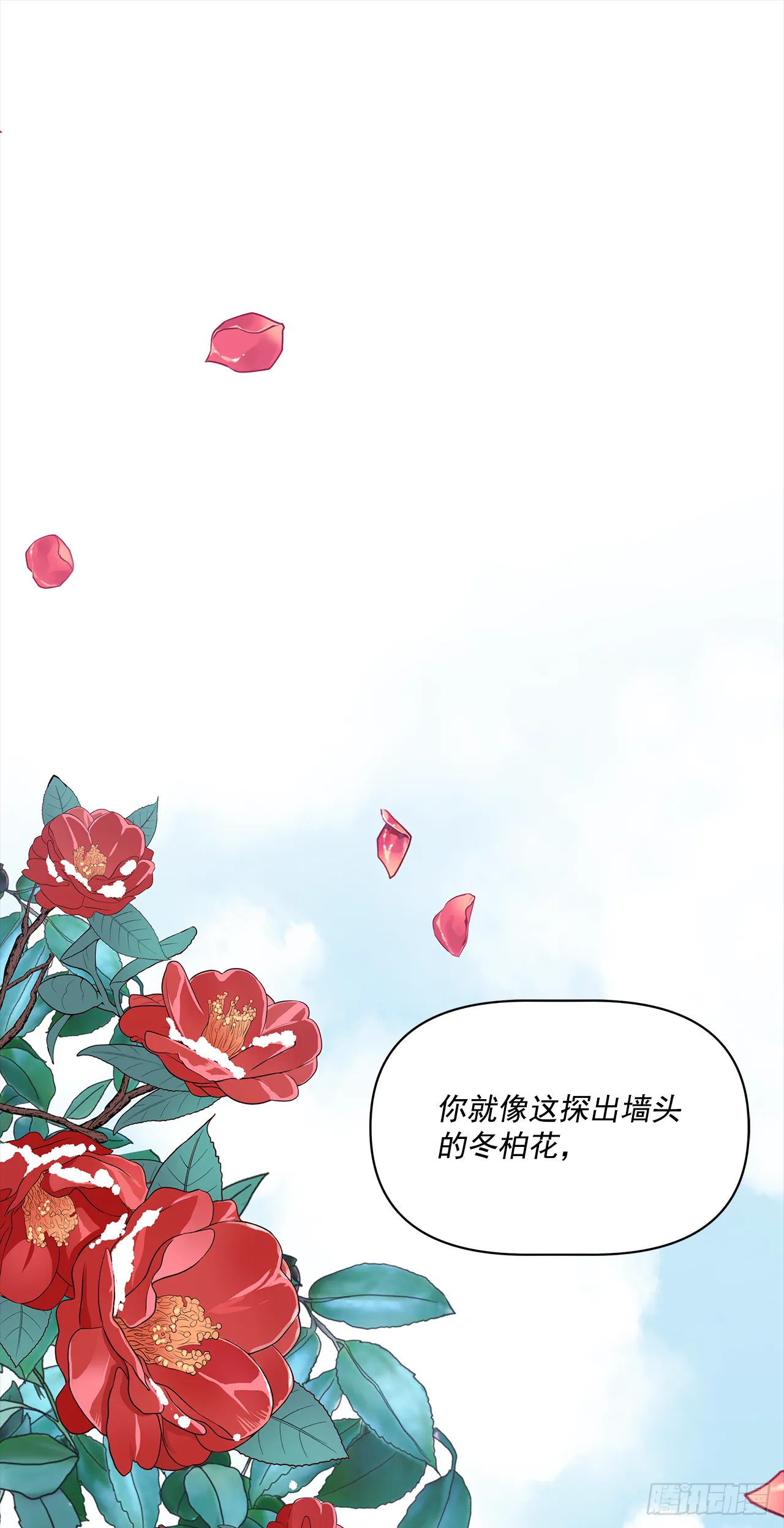 8.梦回当天 第43页