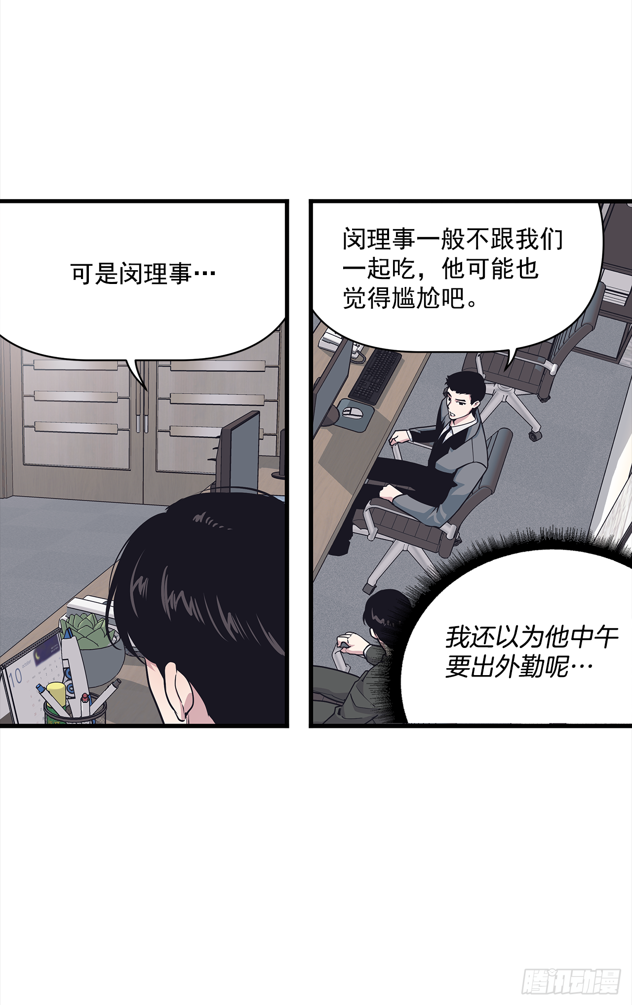9.团建 第3页