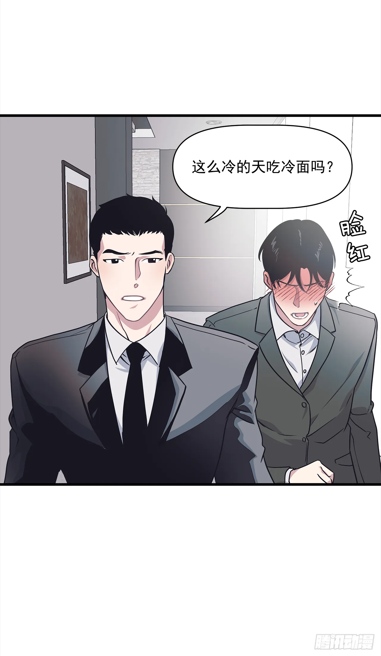 9.团建 第8页