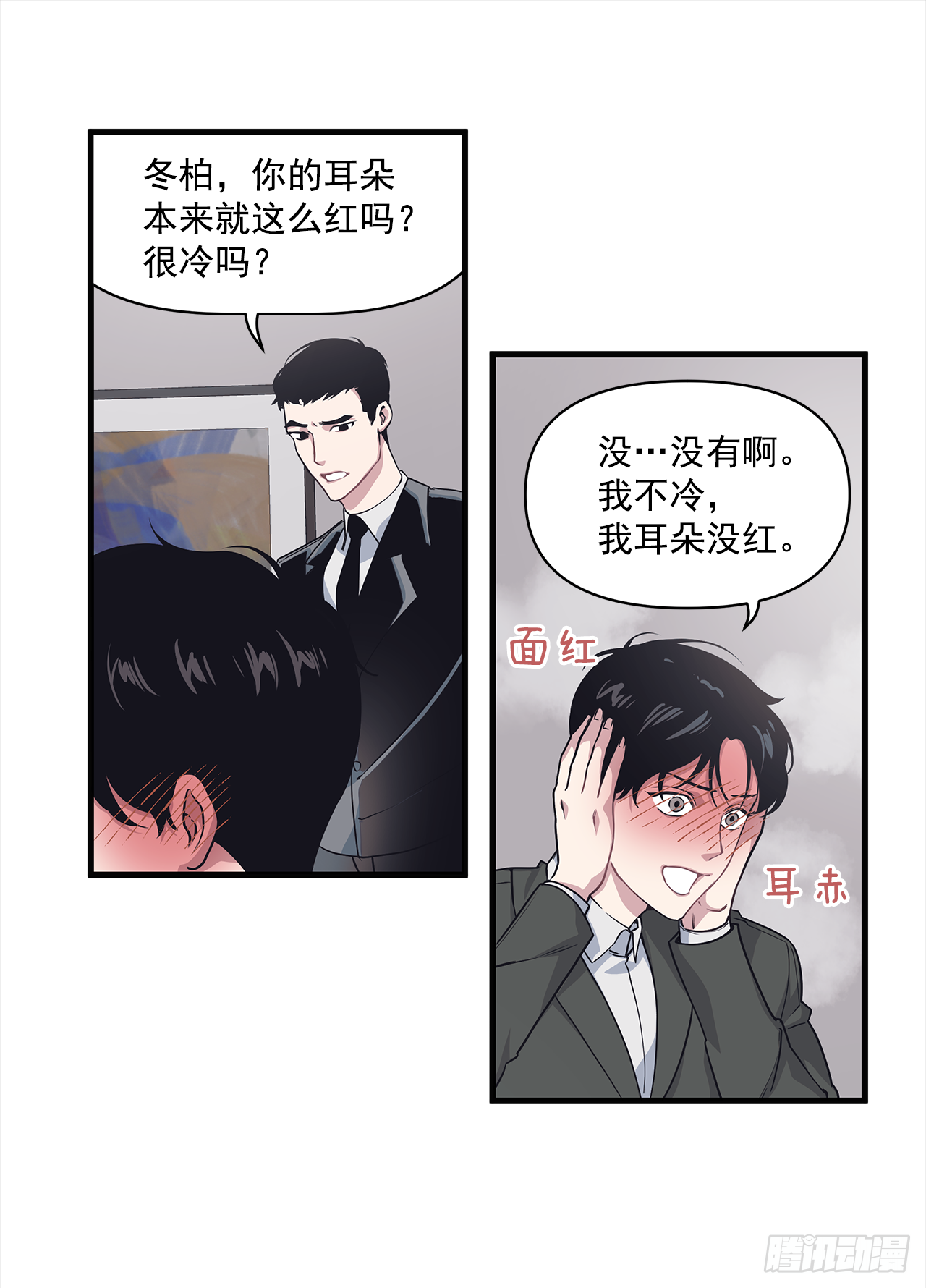 9.团建 第9页