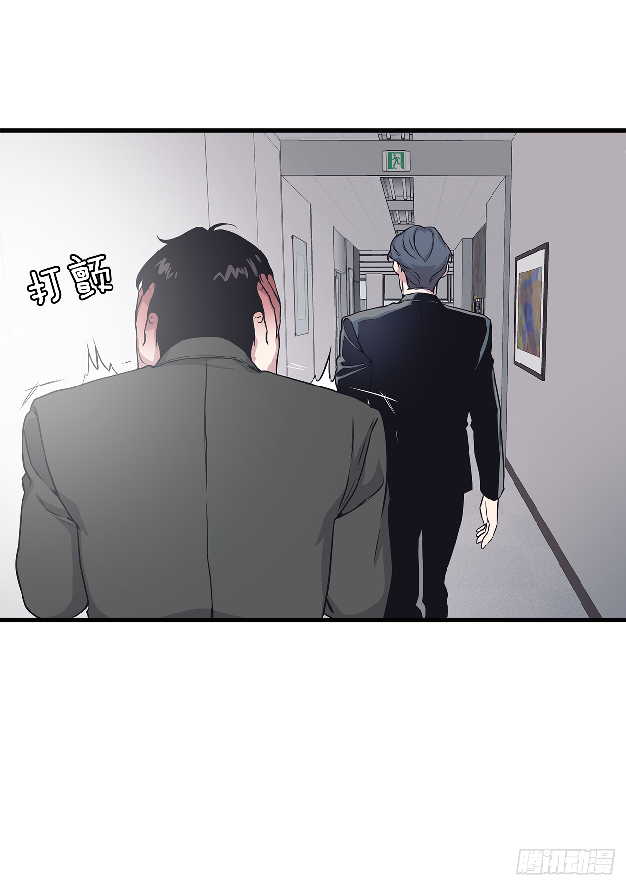 9.团建 第11页
