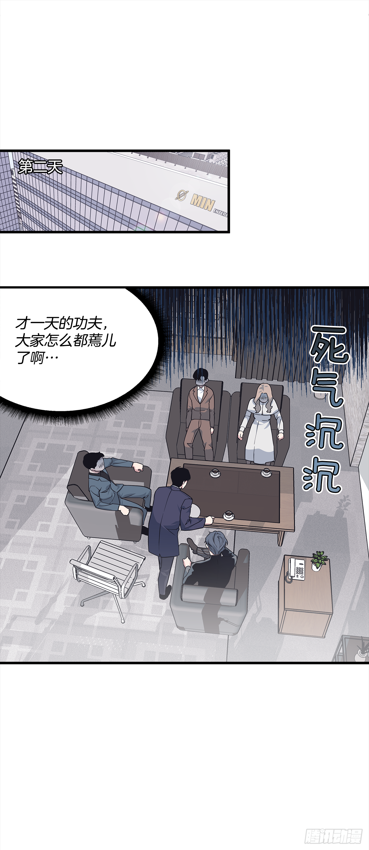 9.团建 第12页