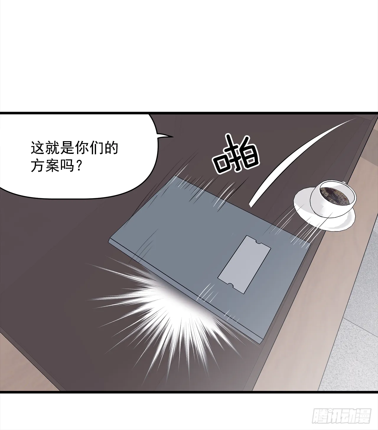 9.团建 第17页