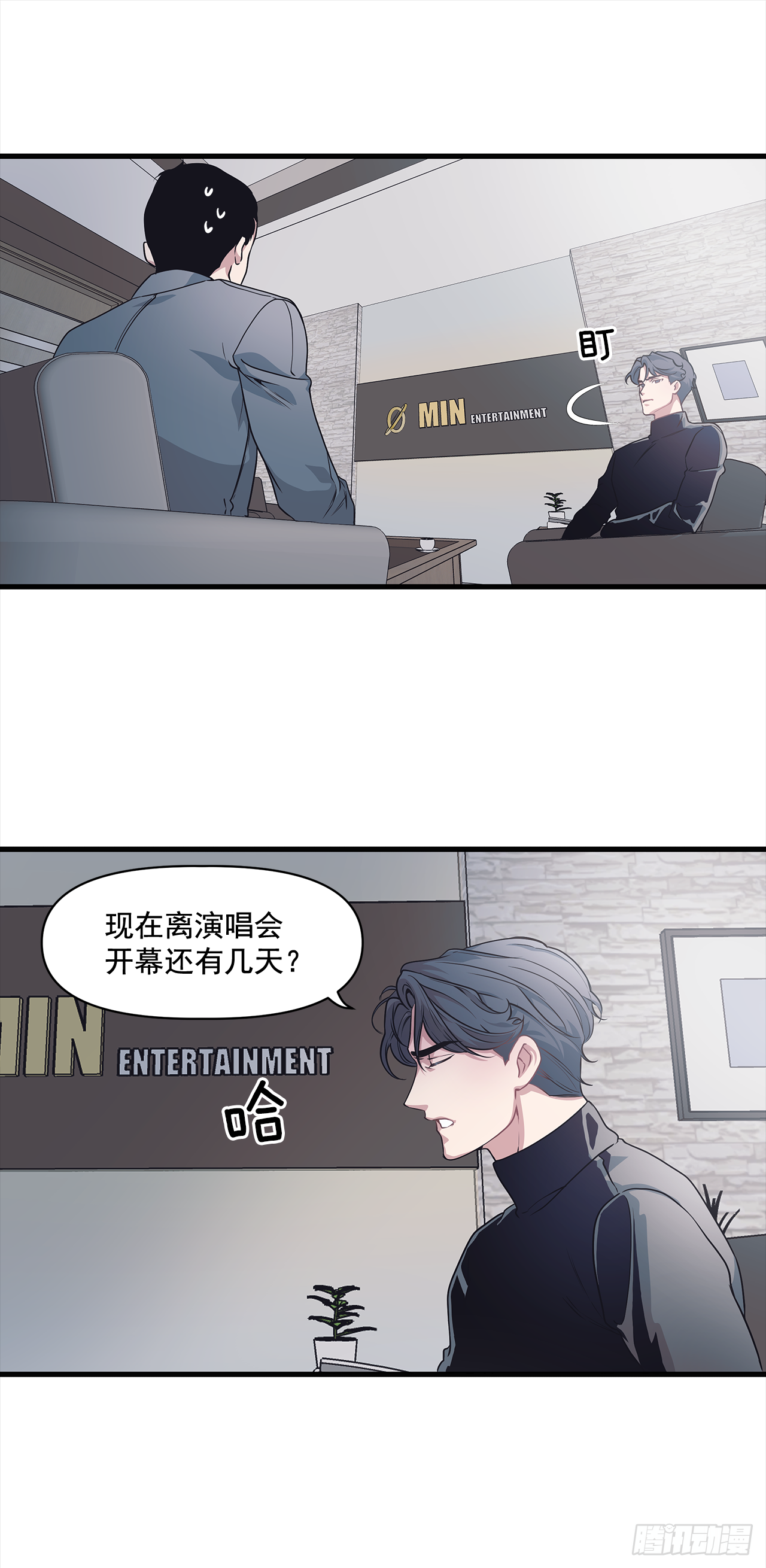 9.团建 第18页