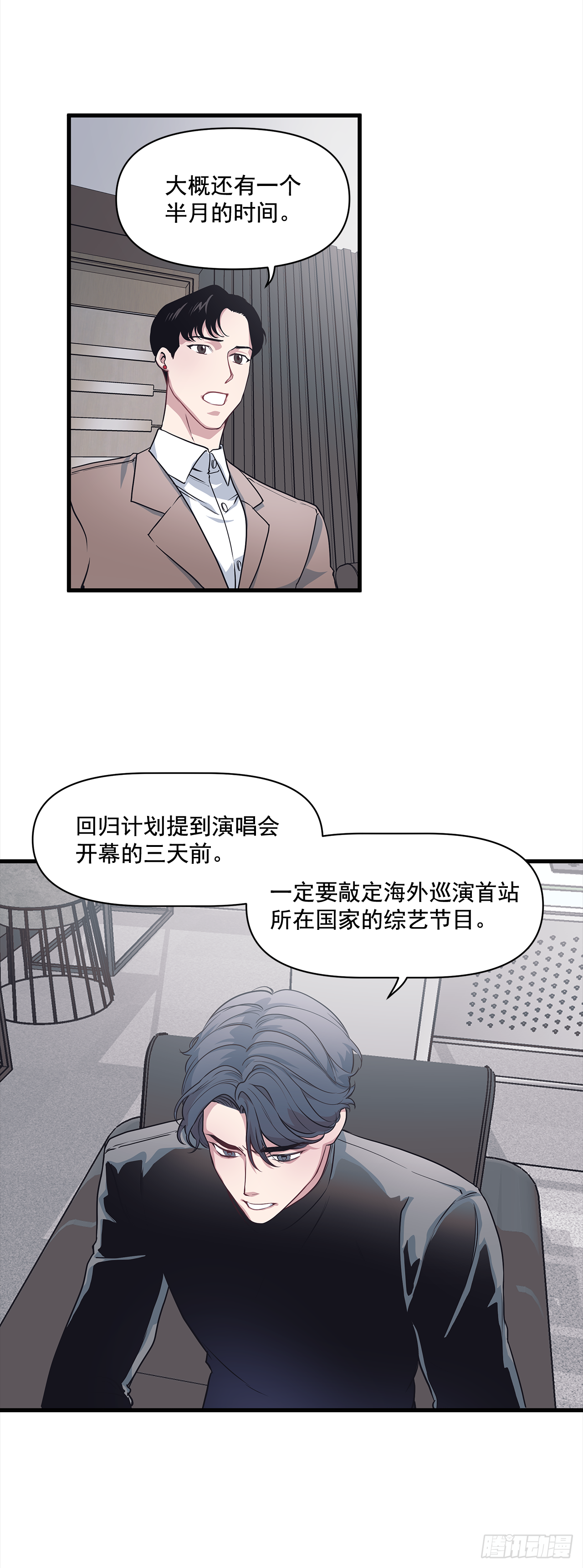 9.团建 第19页