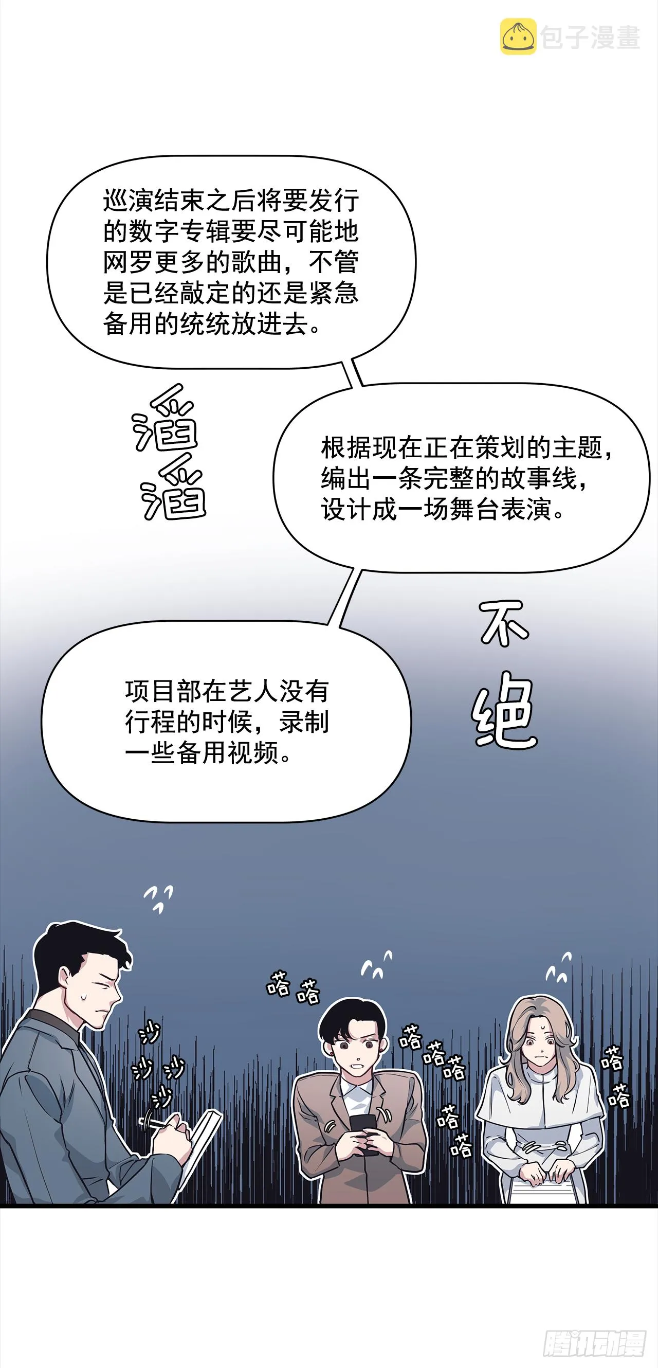 9.团建 第20页