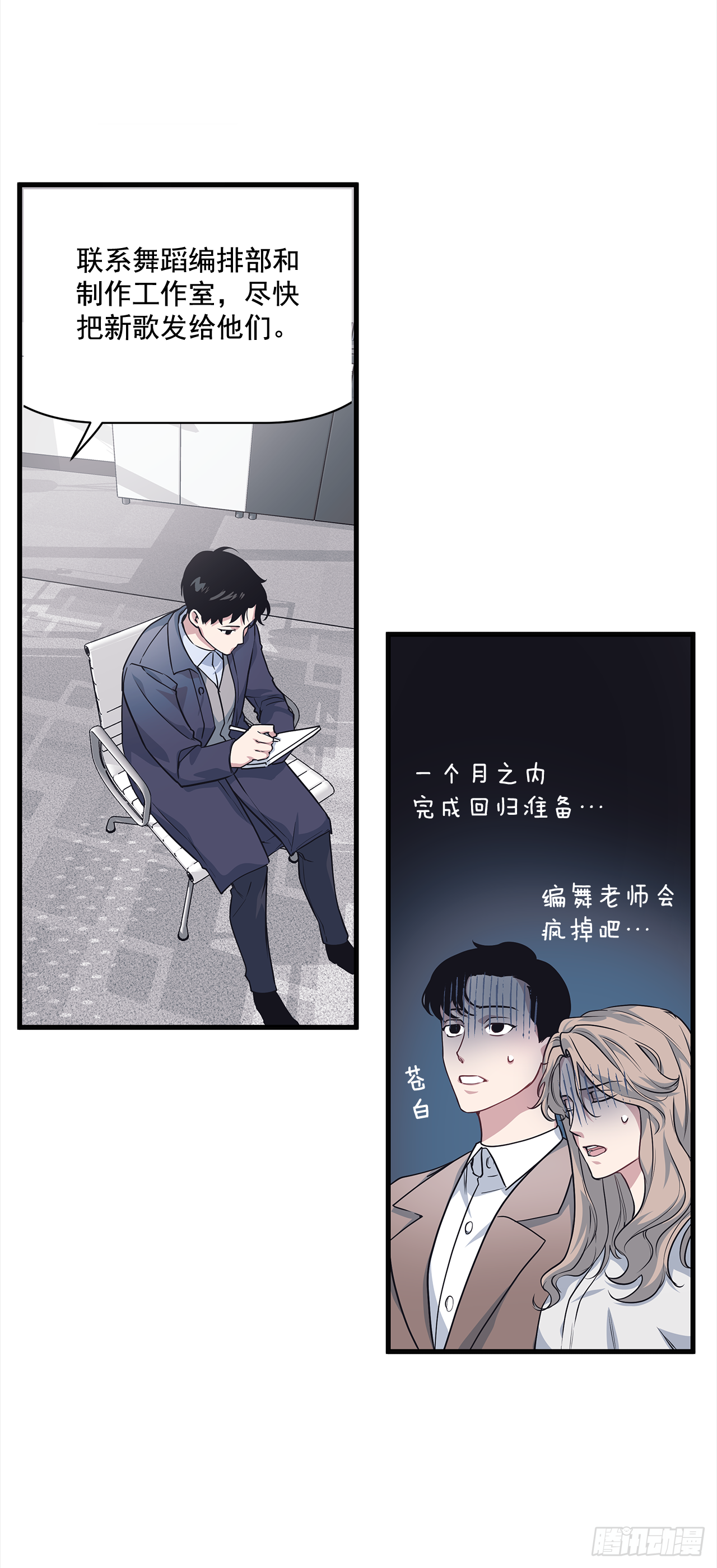 9.团建 第21页