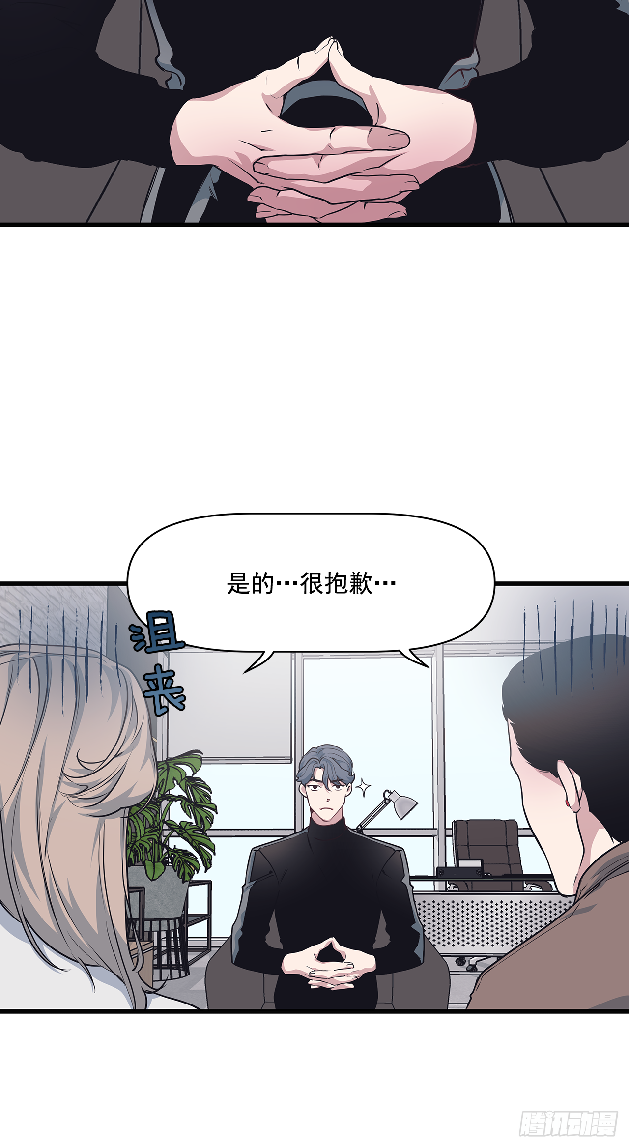 9.团建 第23页