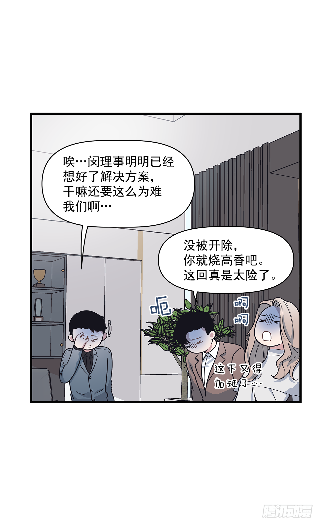 9.团建 第26页