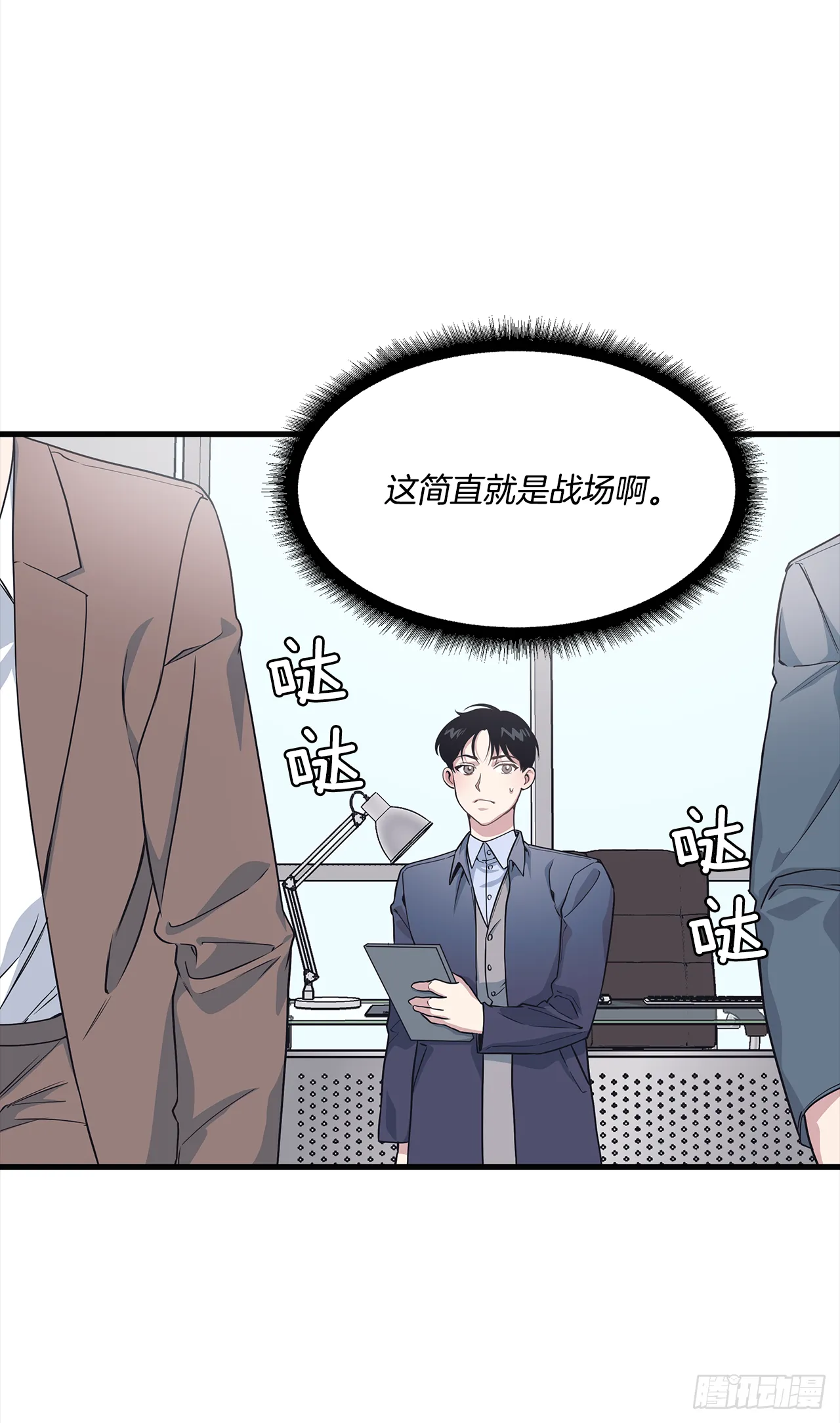9.团建 第27页