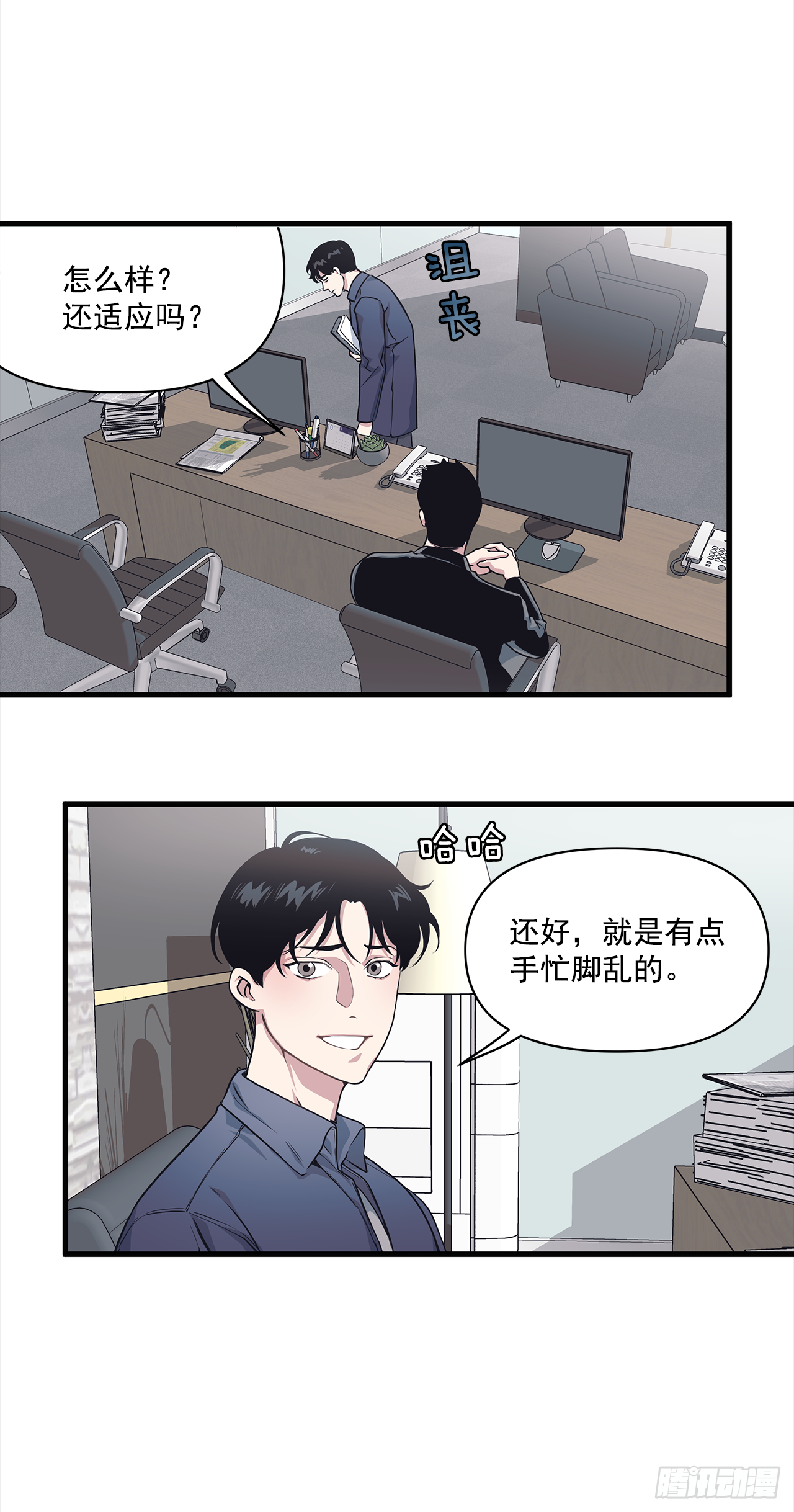 9.团建 第28页