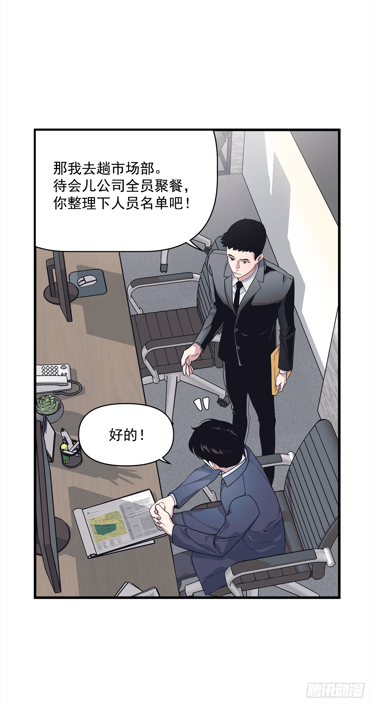 9.团建 第30页