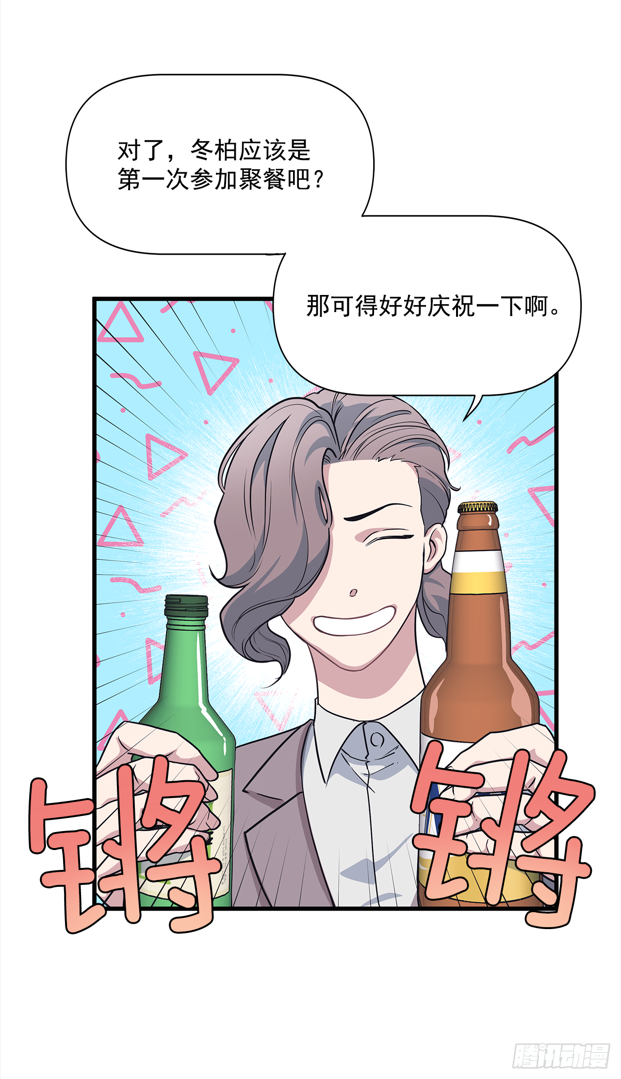 9.团建 第36页