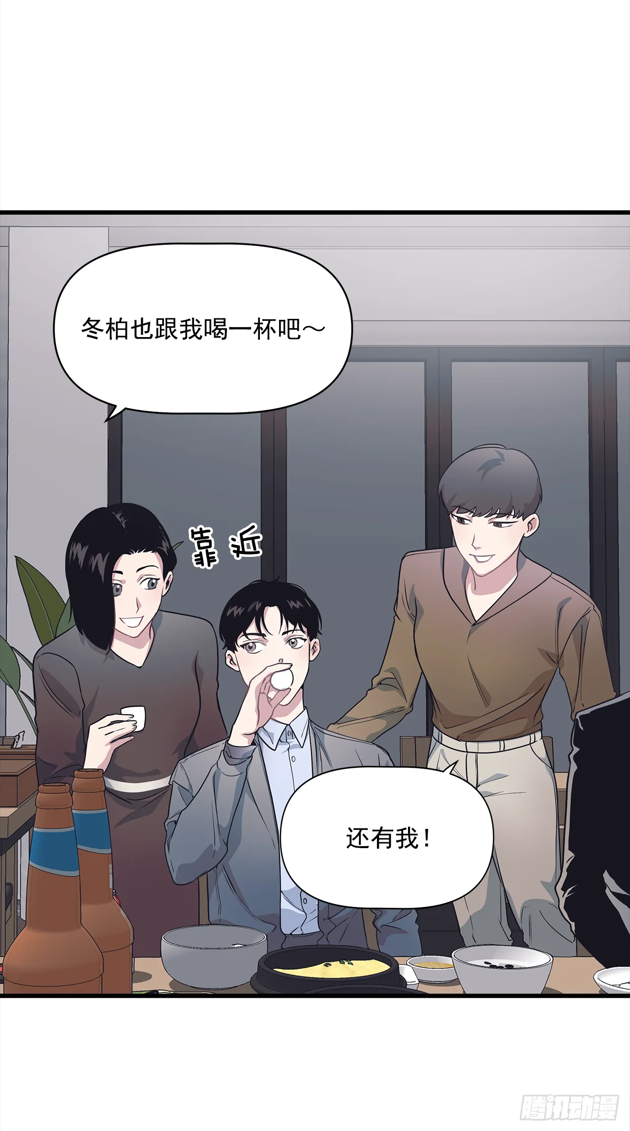 9.团建 第38页