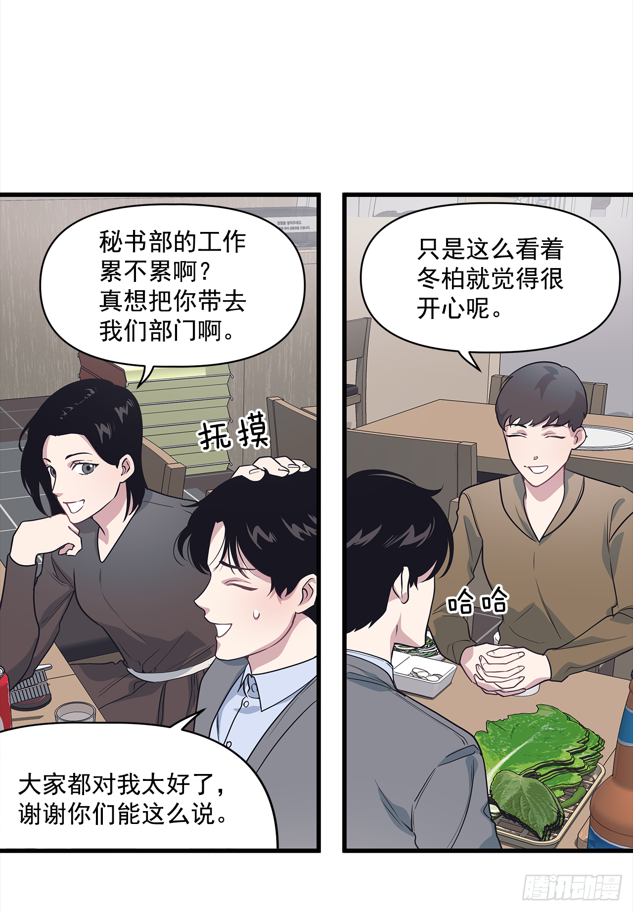 9.团建 第40页