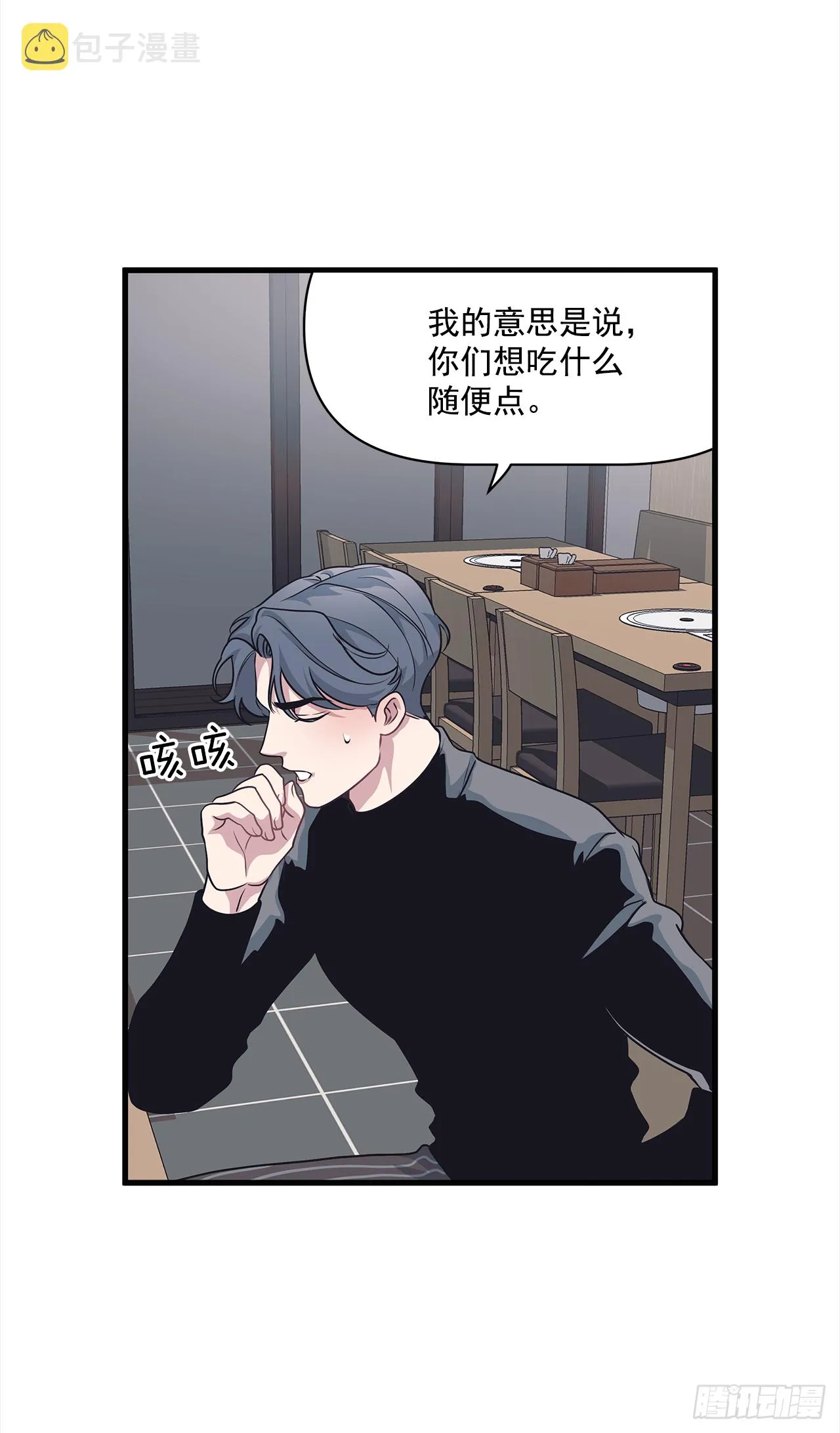 9.团建 第44页