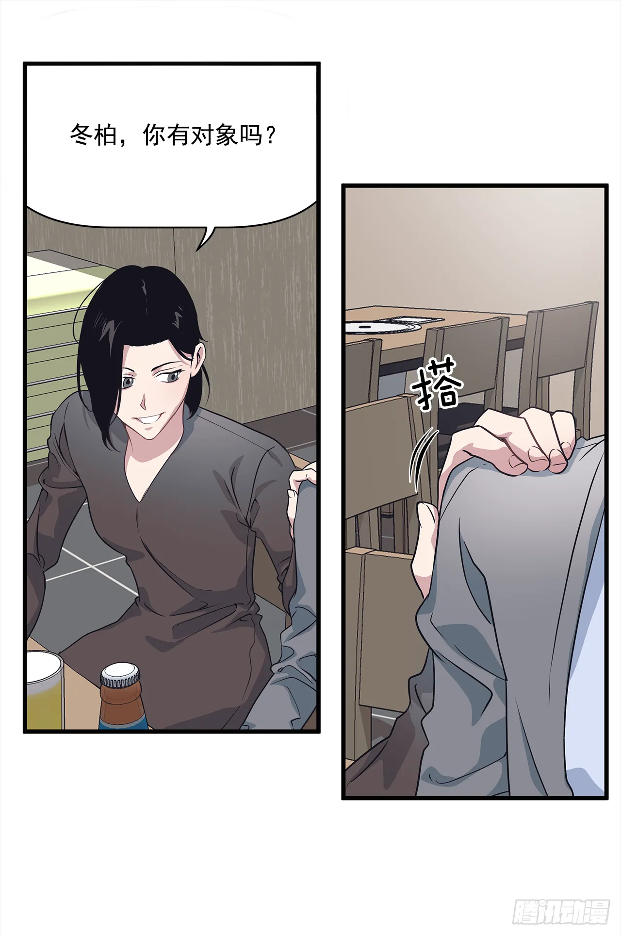 9.团建 第46页