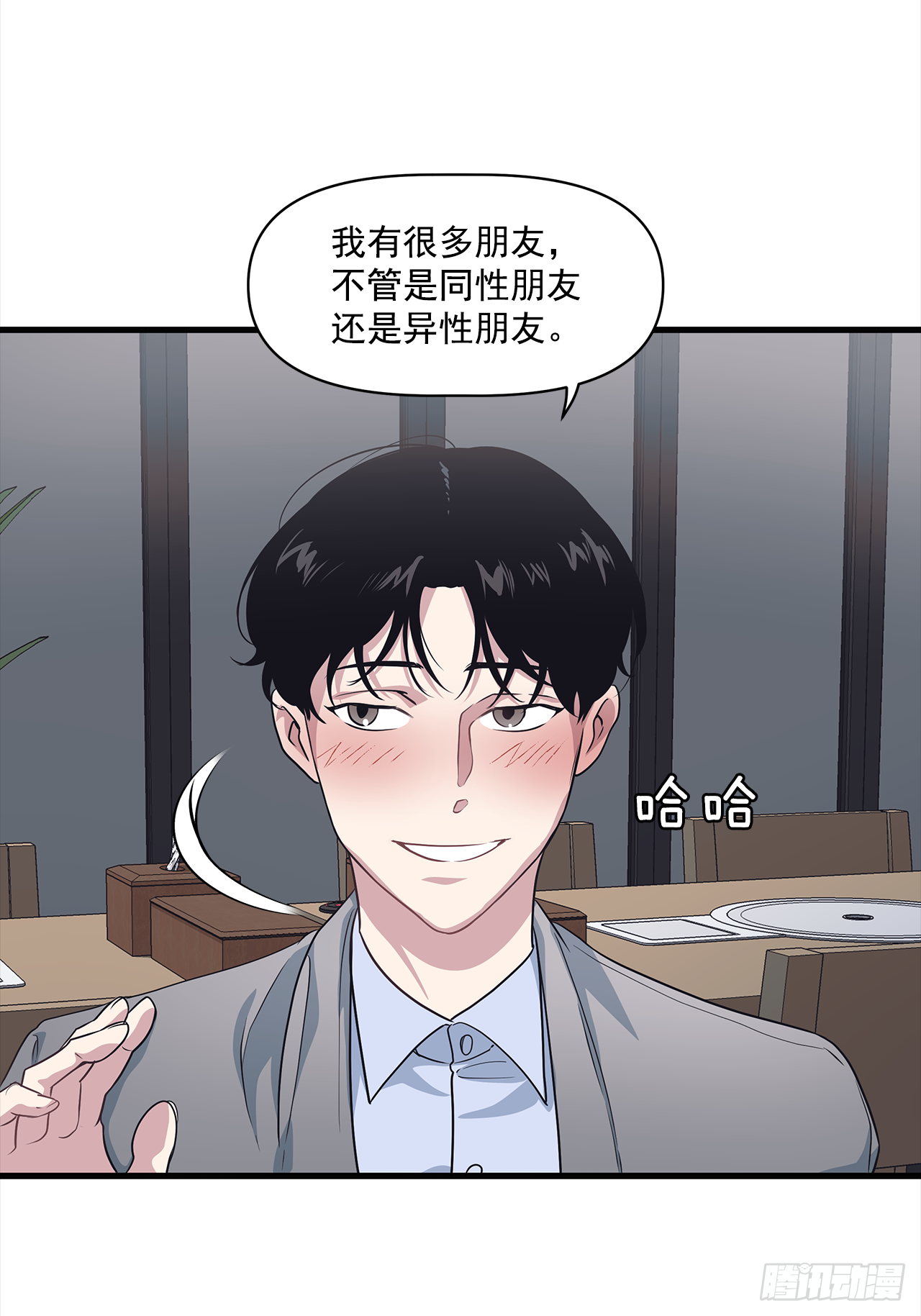 9.团建 第49页