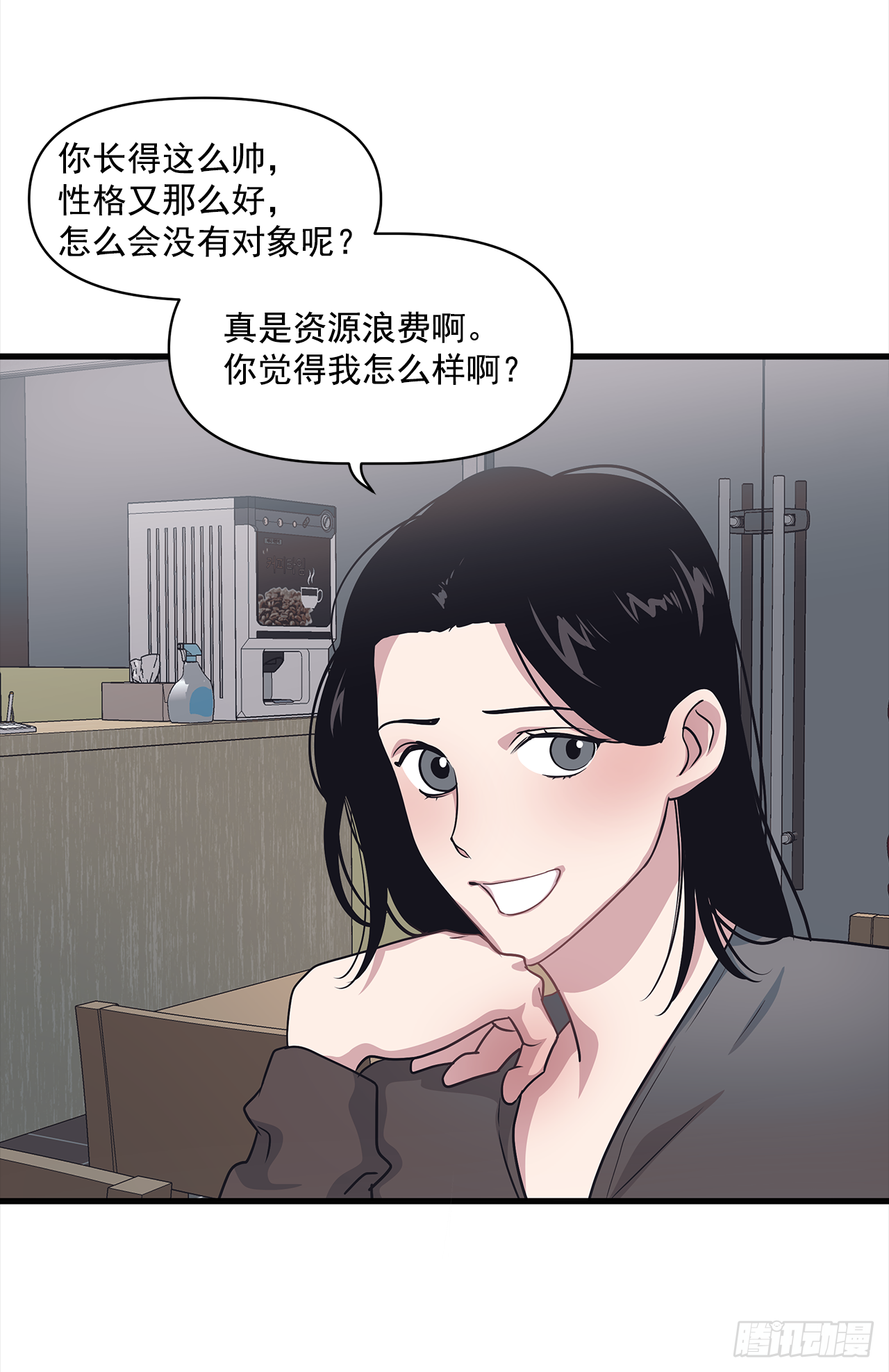 9.团建 第50页