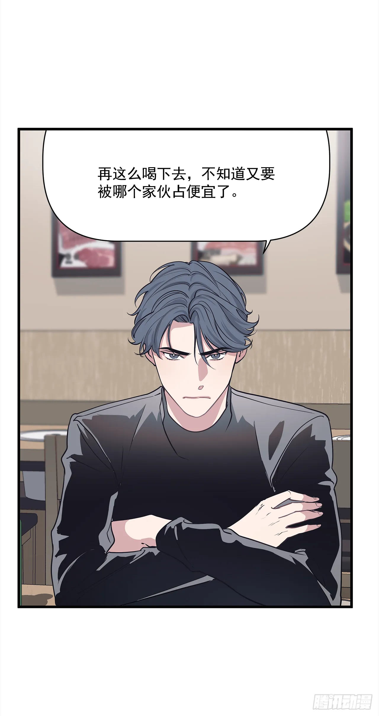10.理事，你真帅 第4页