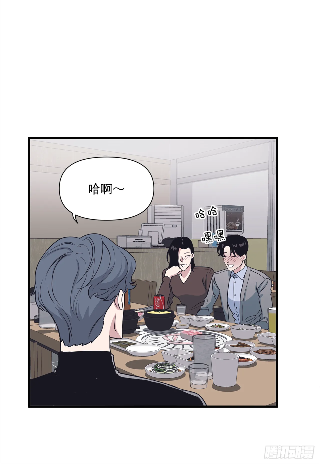 10.理事，你真帅 第6页