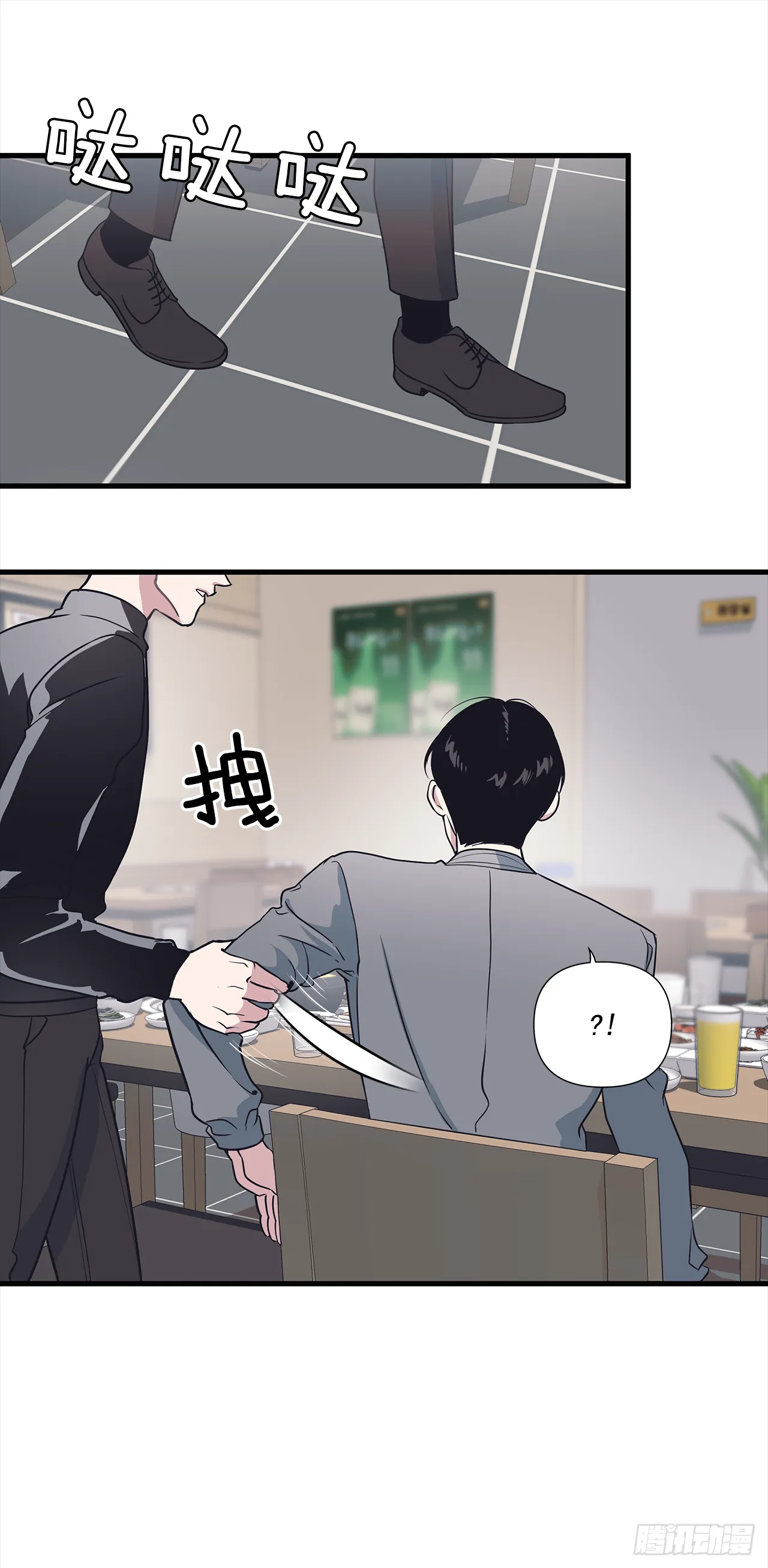 10.理事，你真帅 第7页