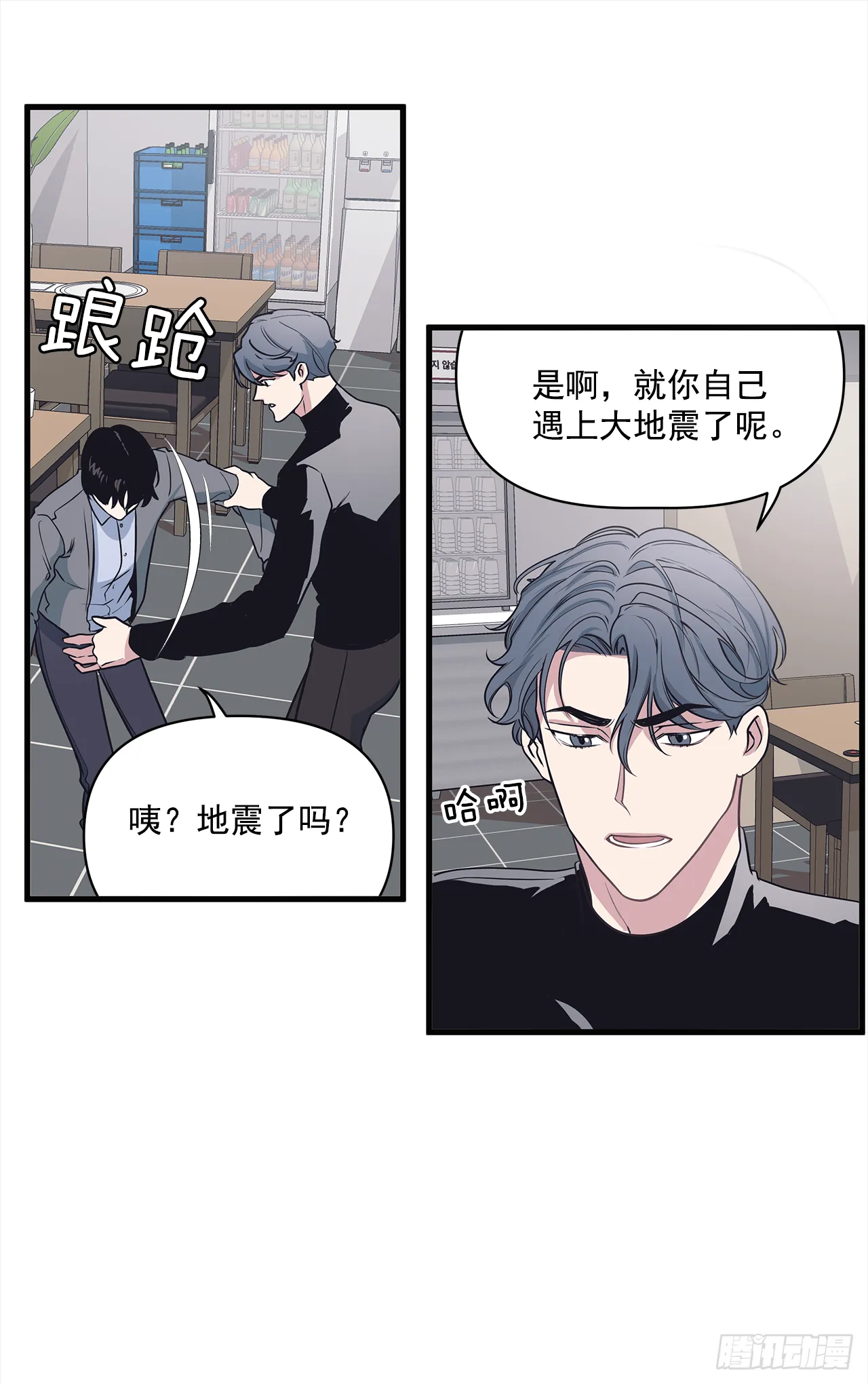 10.理事，你真帅 第9页