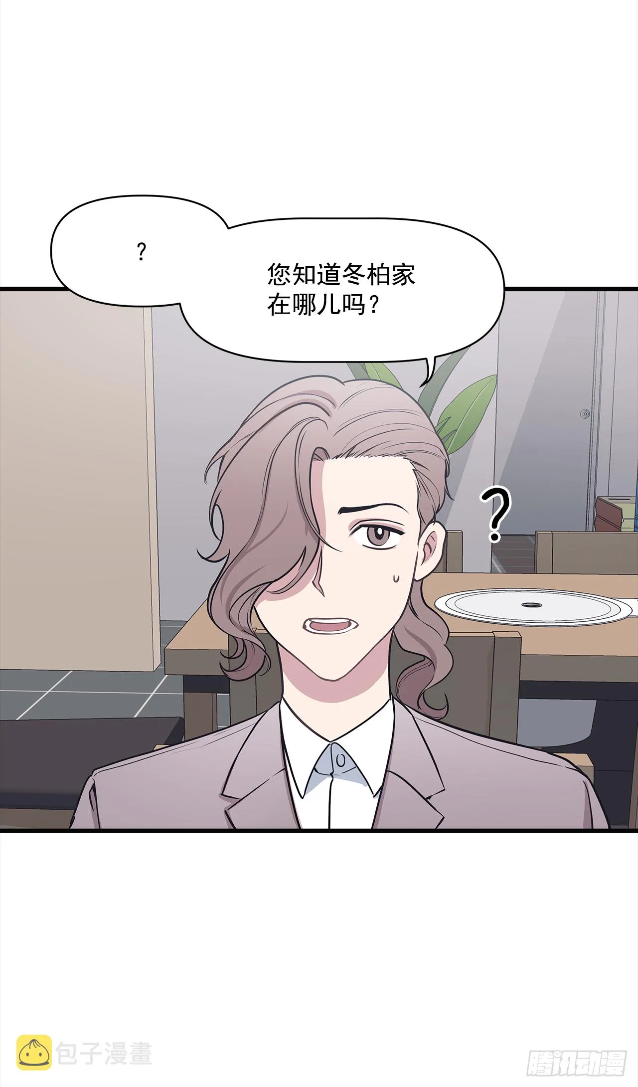 10.理事，你真帅 第12页