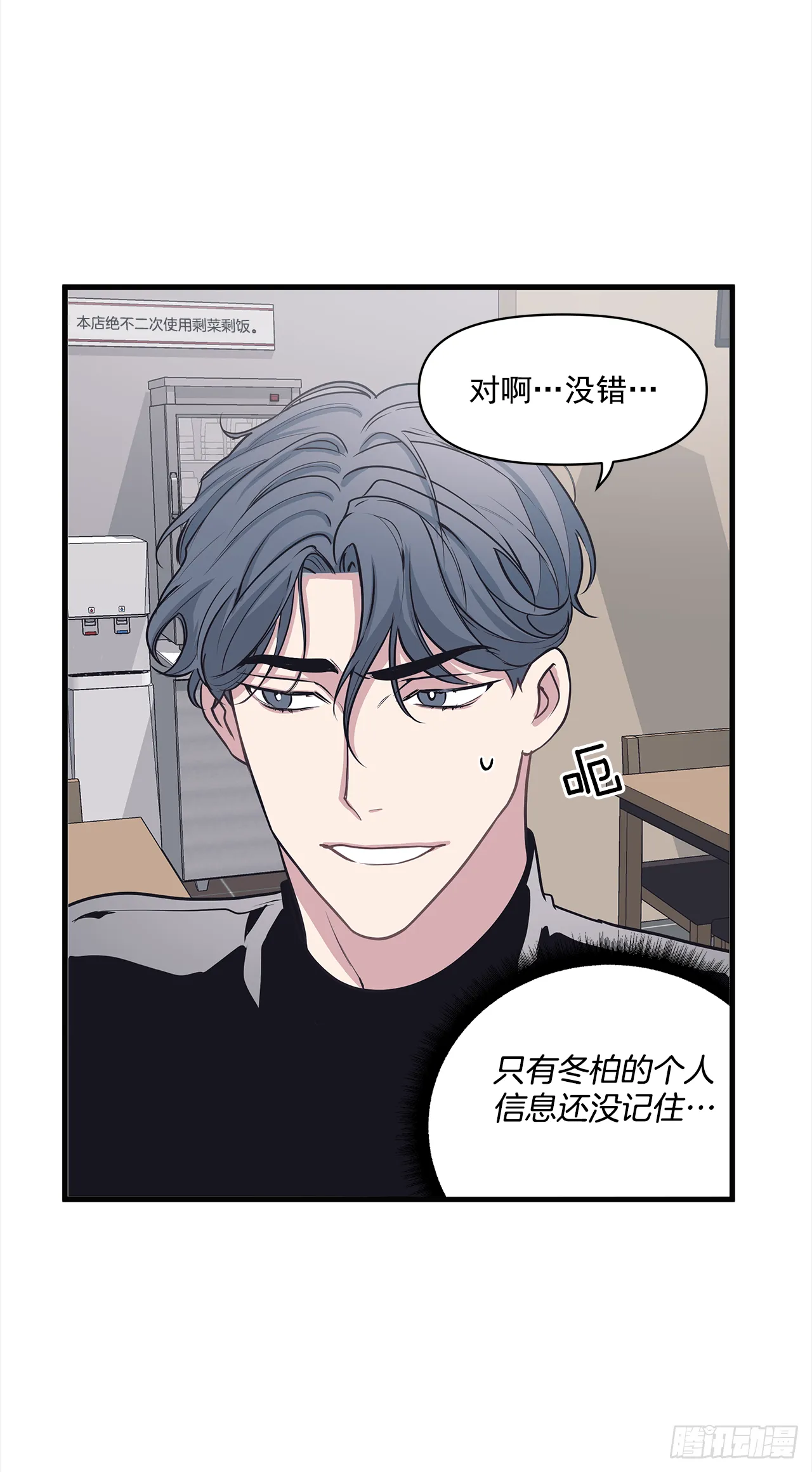 10.理事，你真帅 第14页