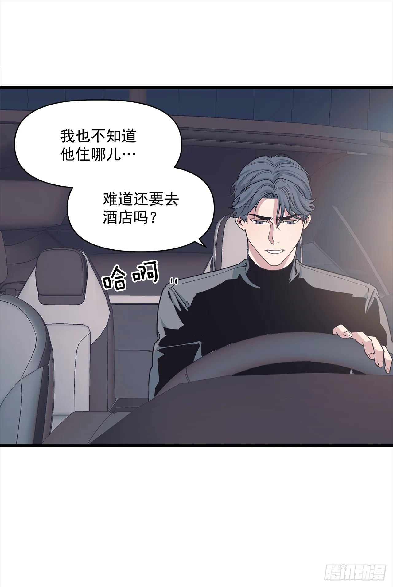 10.理事，你真帅 第16页